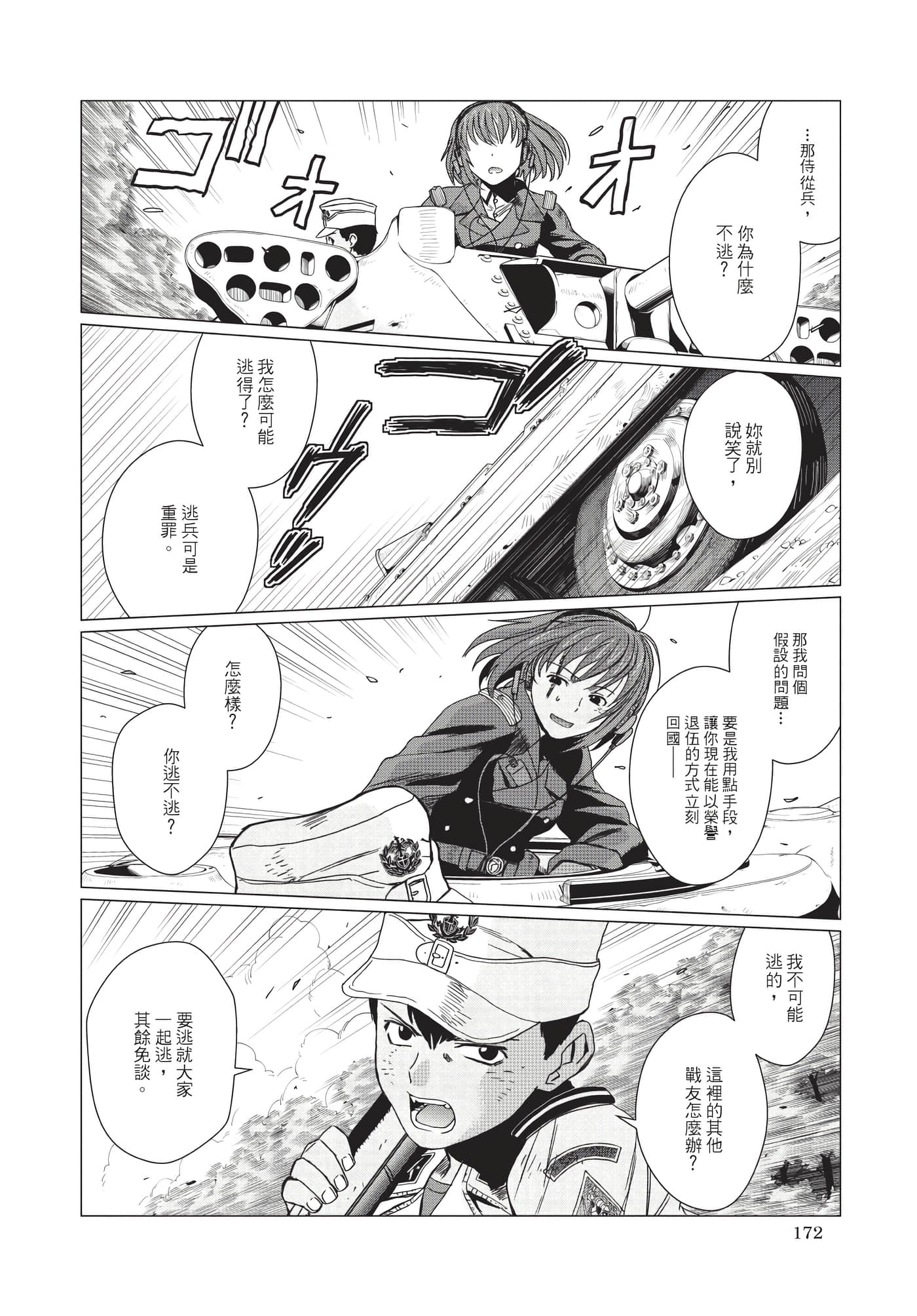Page 173