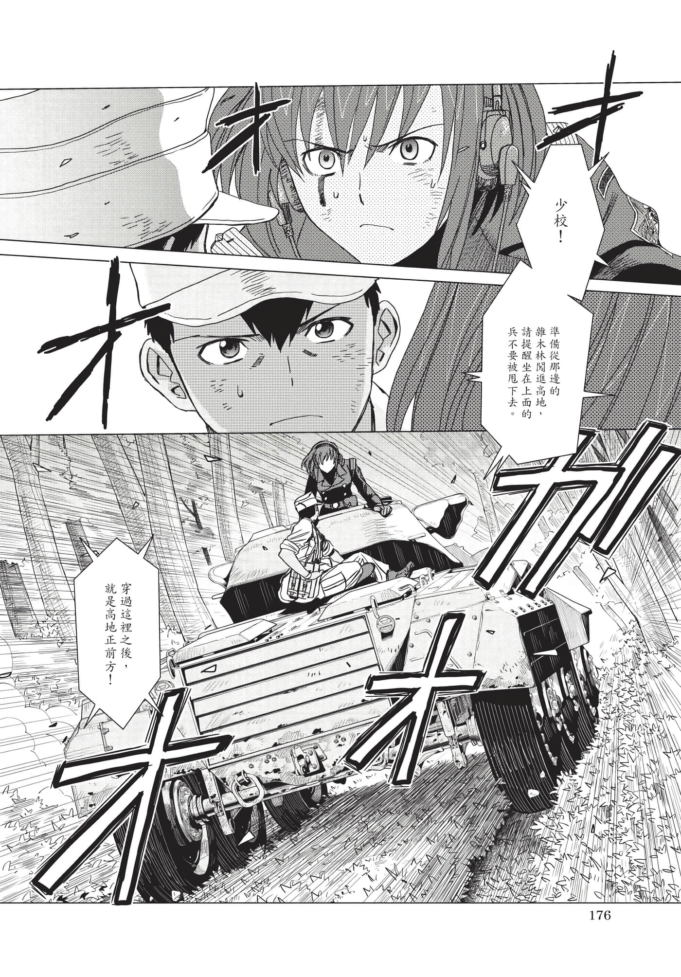 Page 177