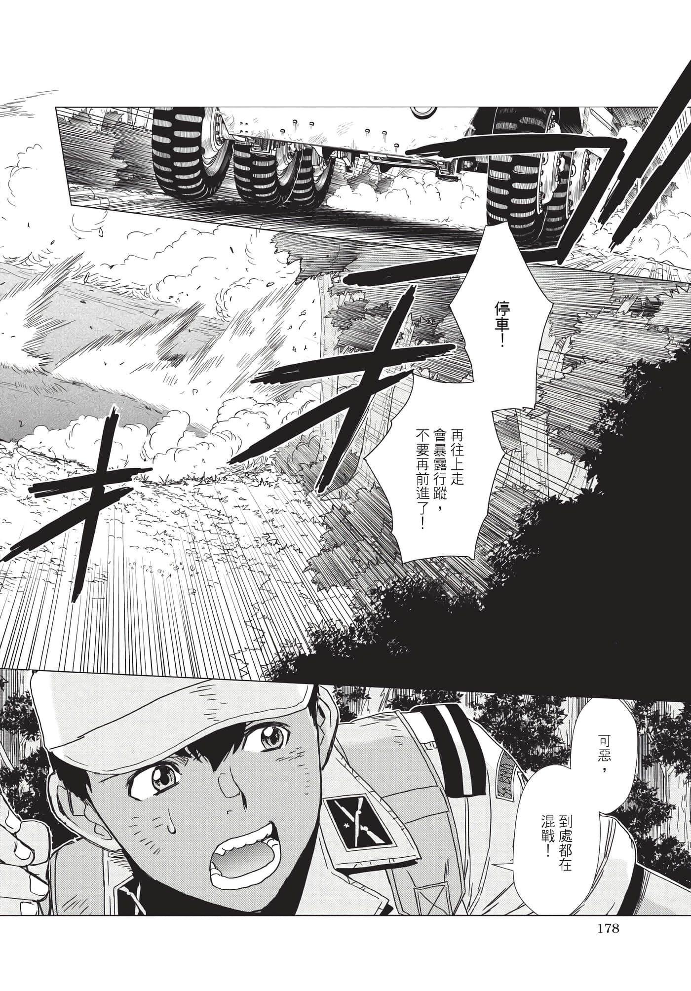 Page 179