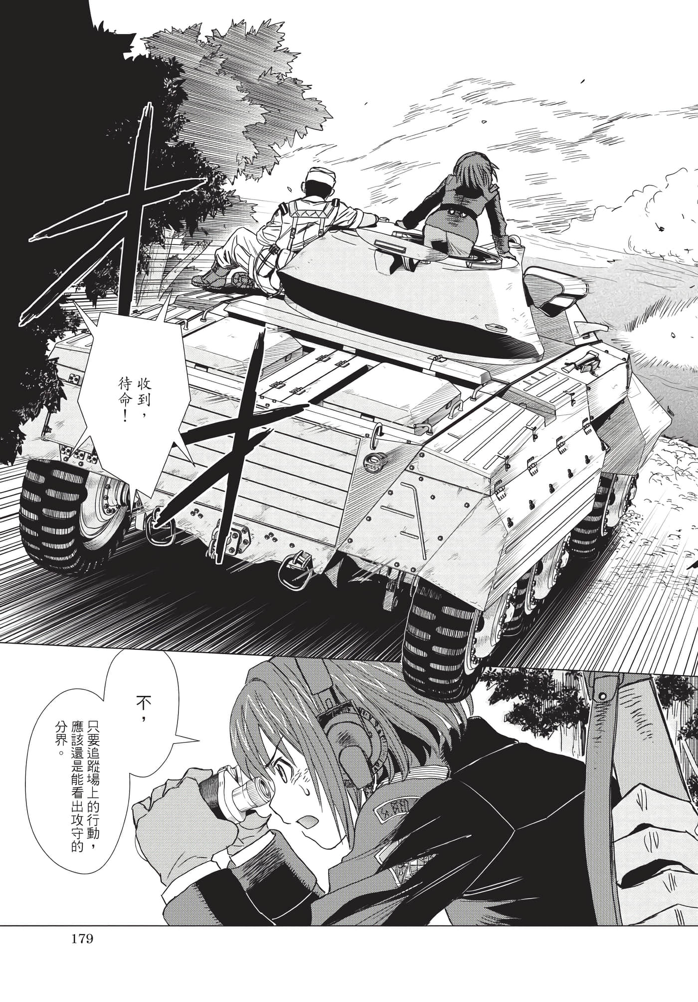 Page 180