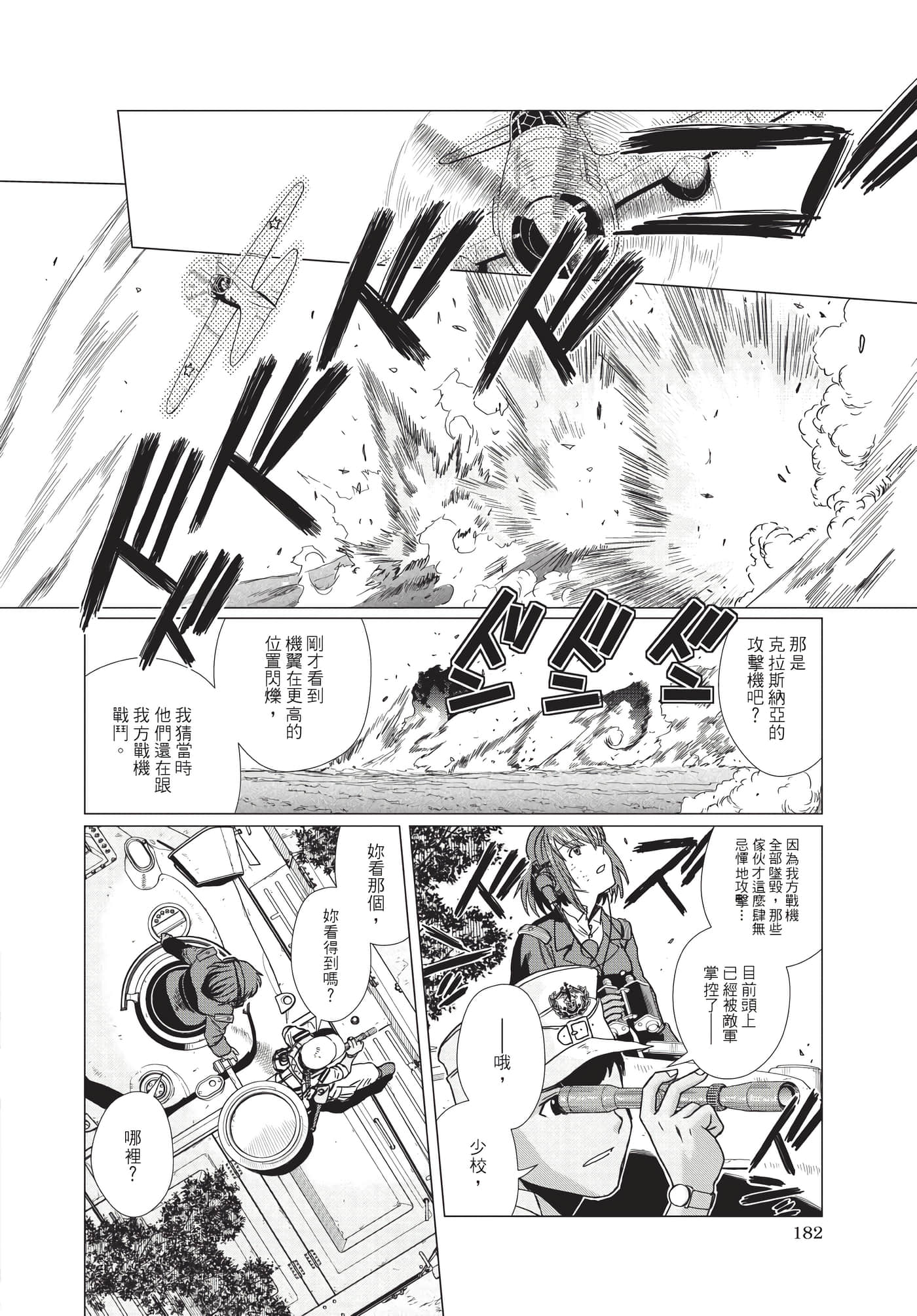Page 183