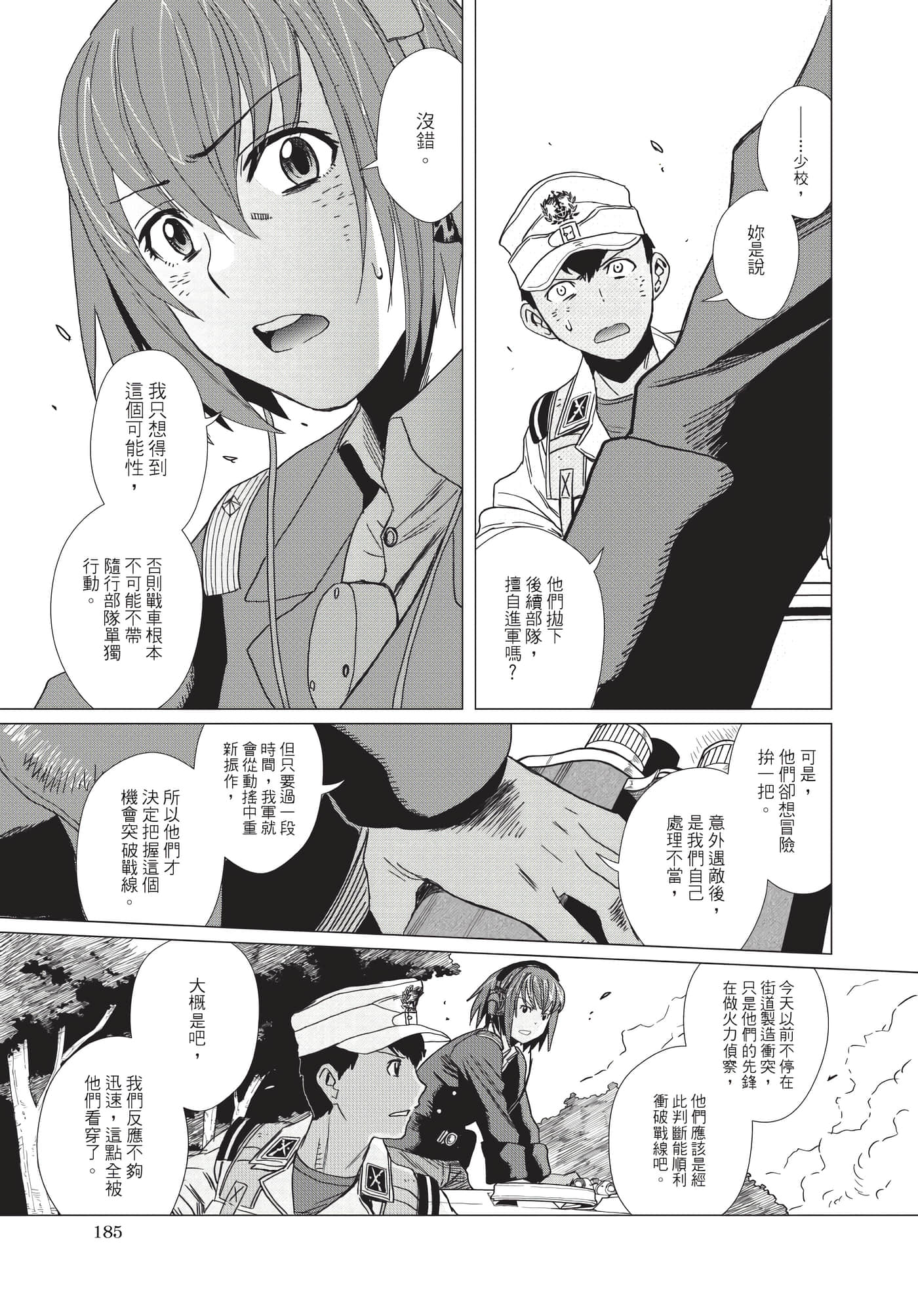 Page 186
