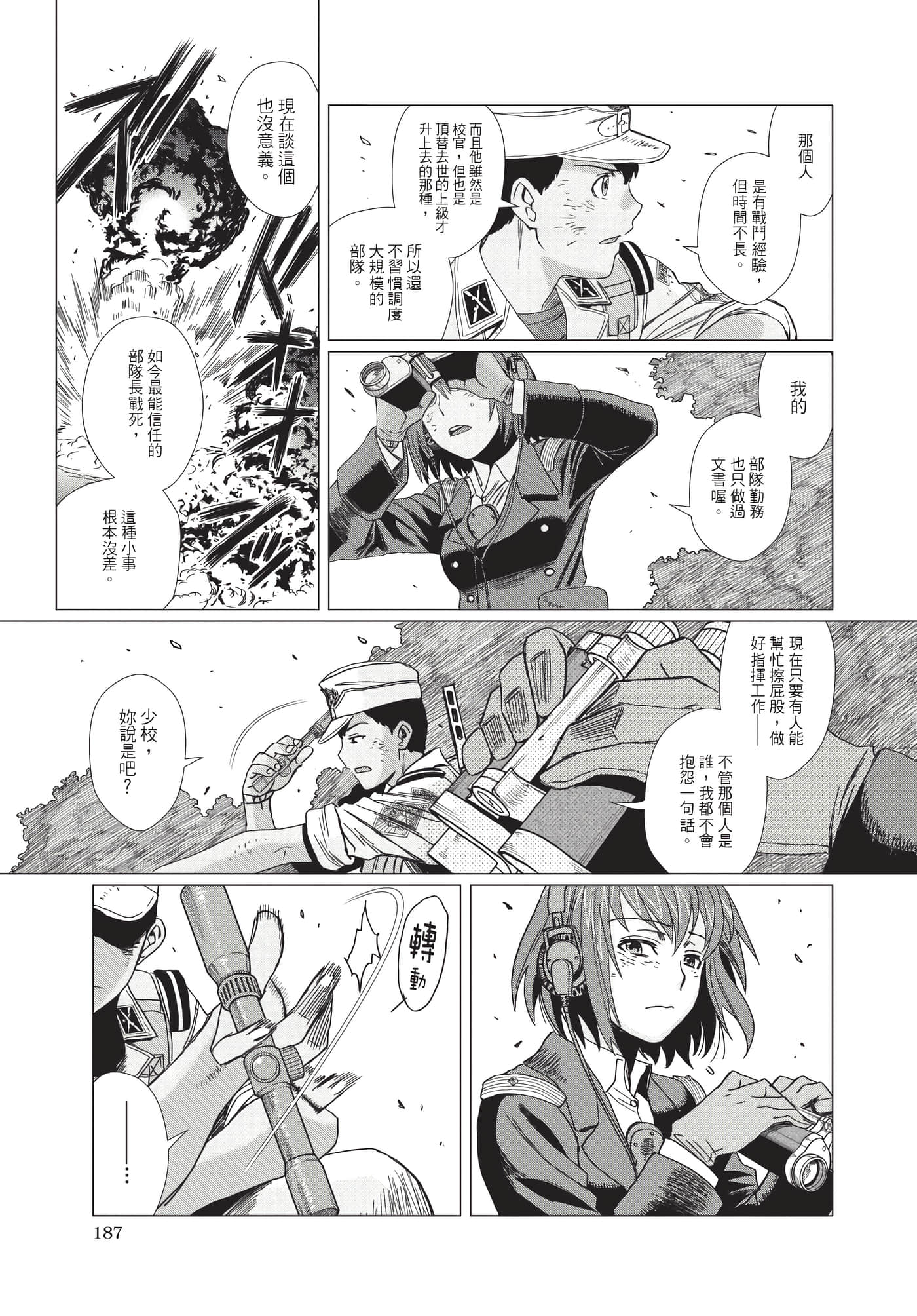 Page 188