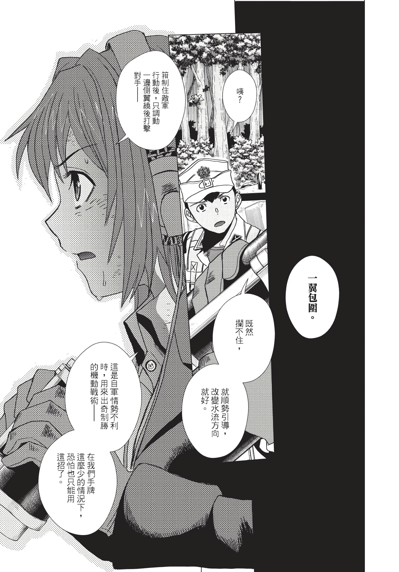 Page 194