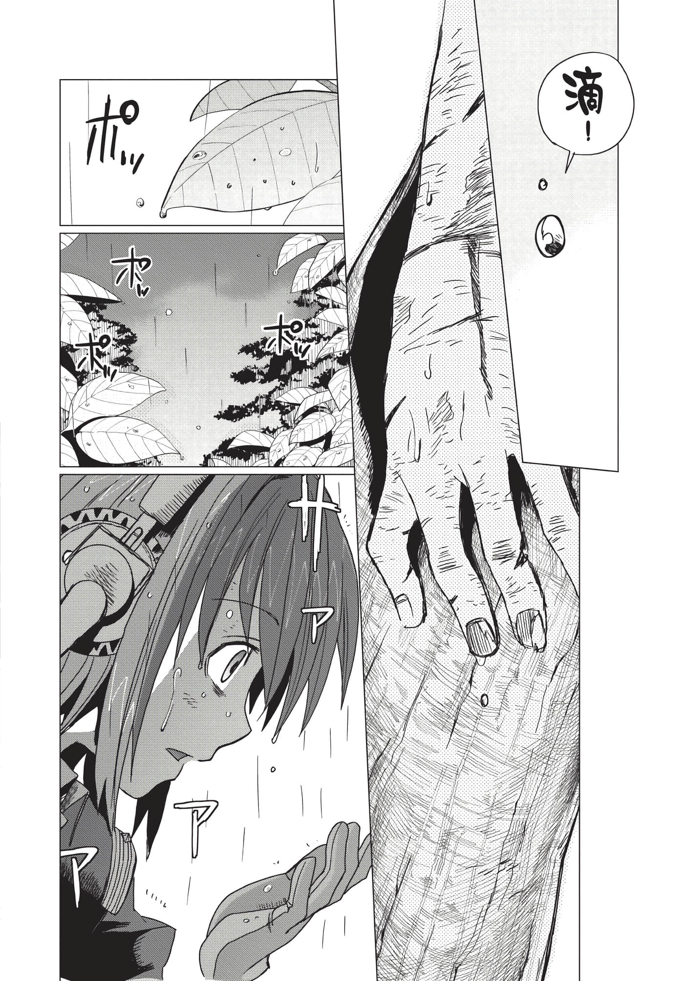 Page 197