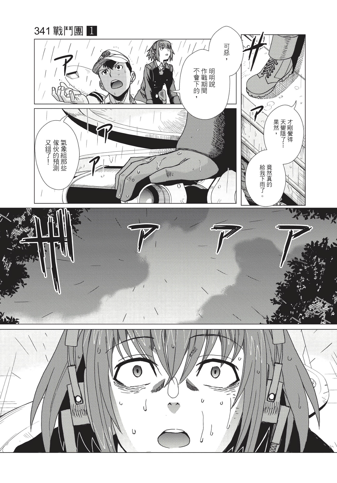 Page 198