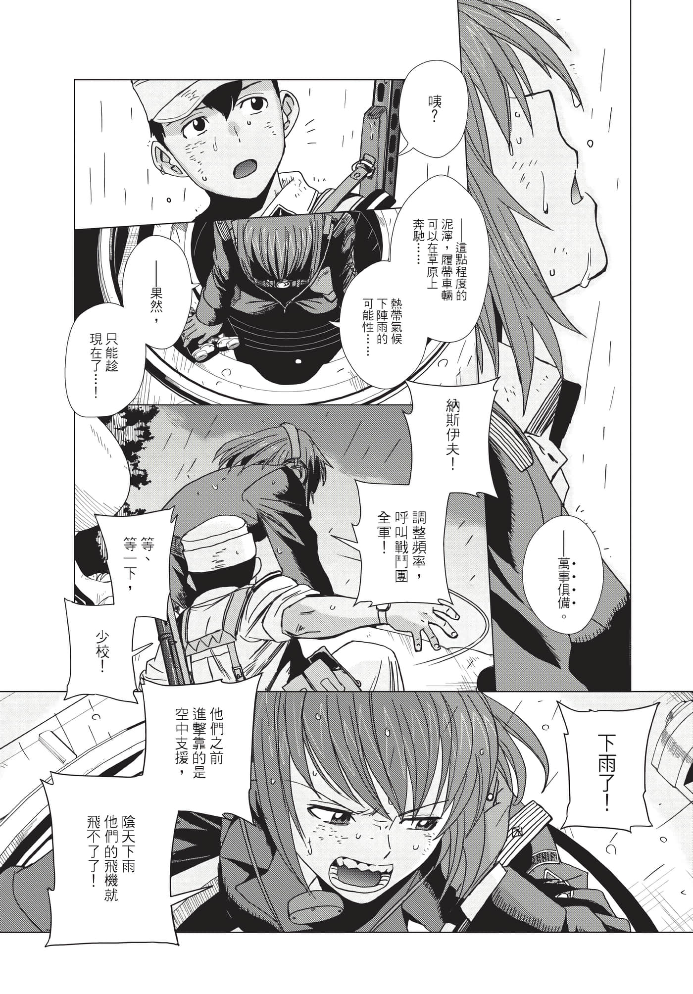 Page 199