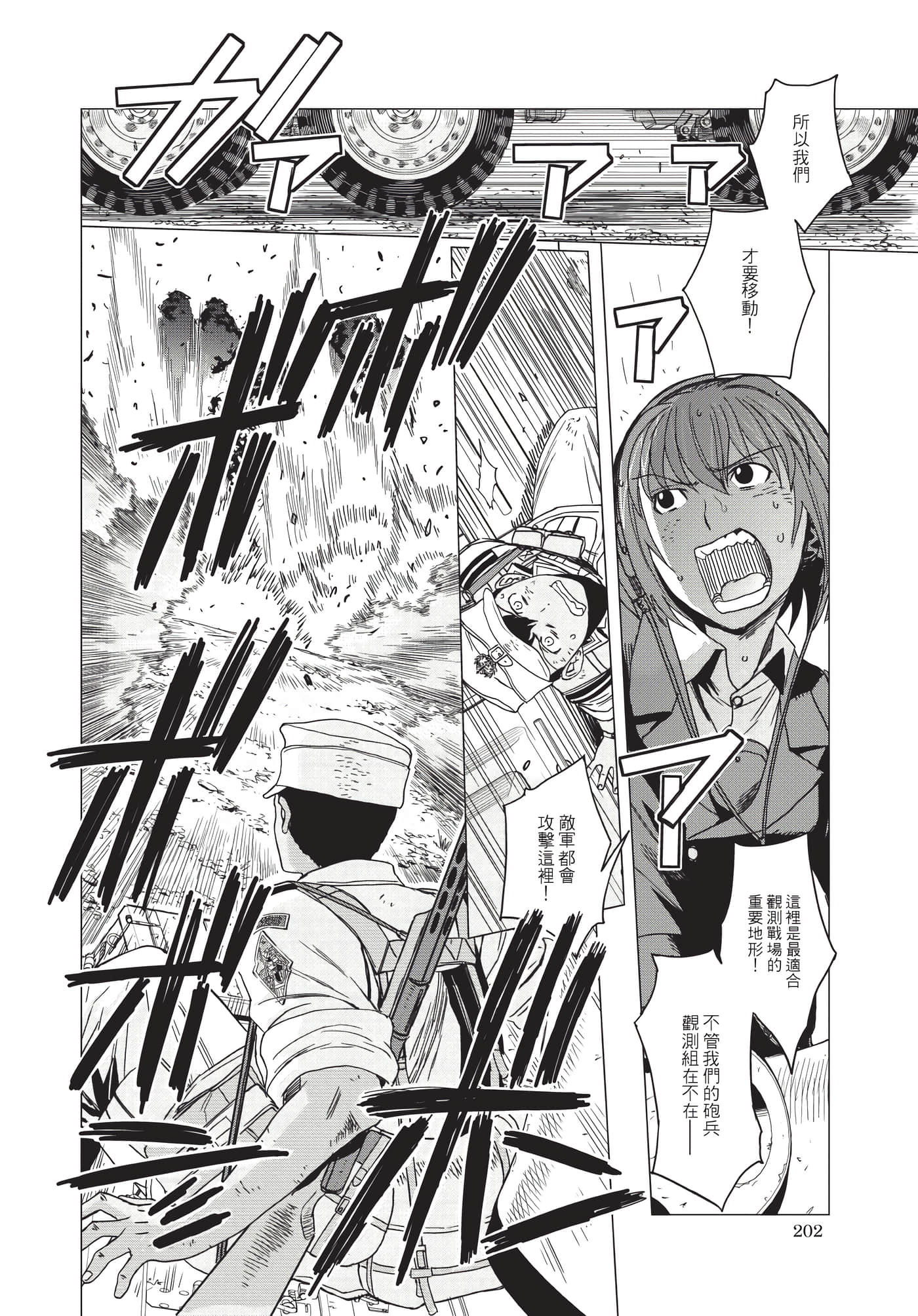 Page 203