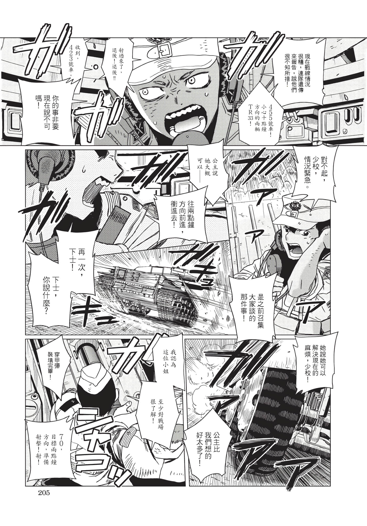 Page 206