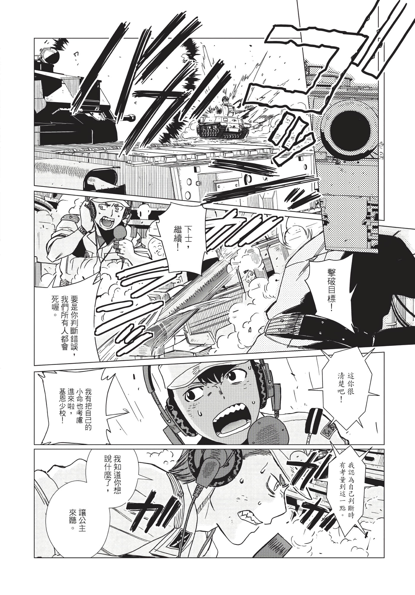Page 207