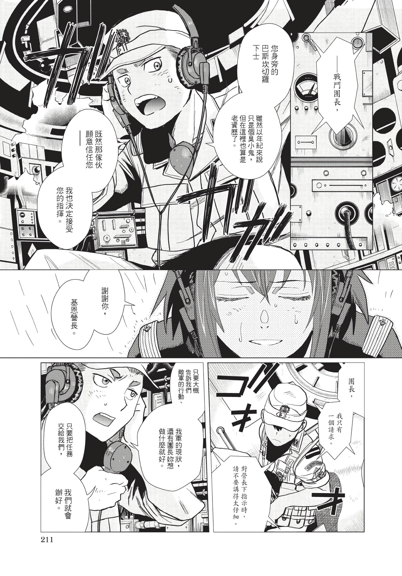 Page 212
