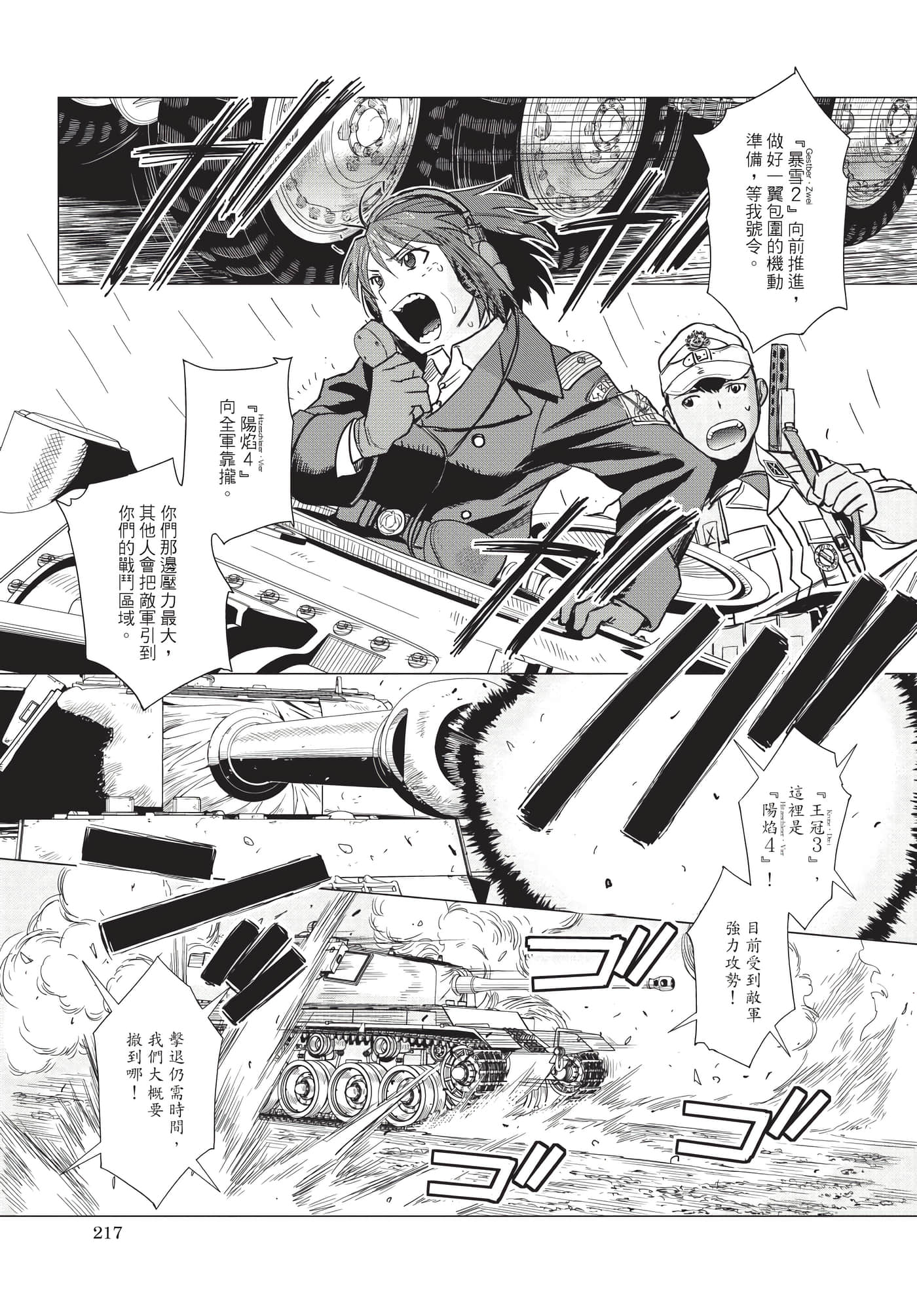 Page 218