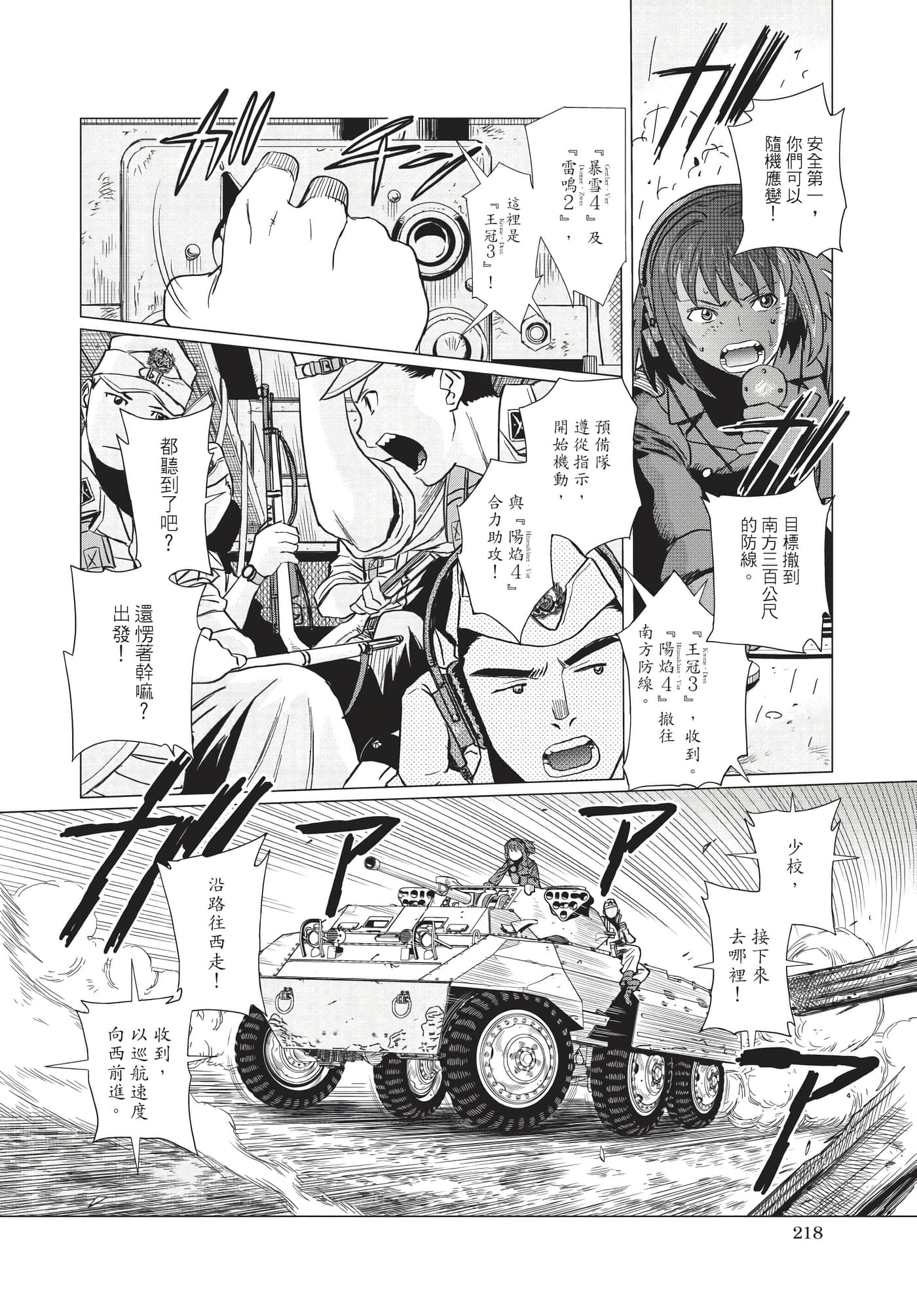 Page 219