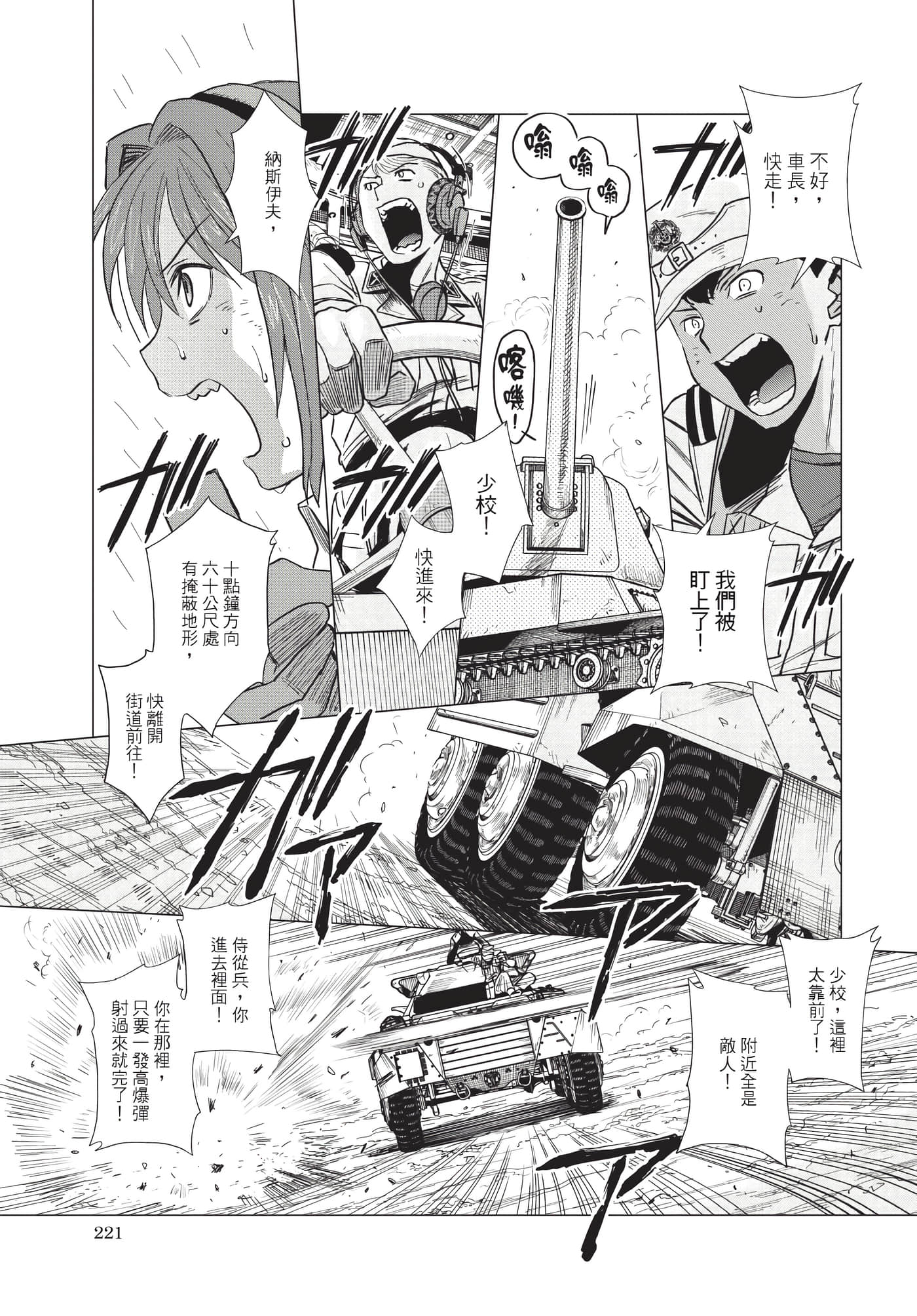 Page 222