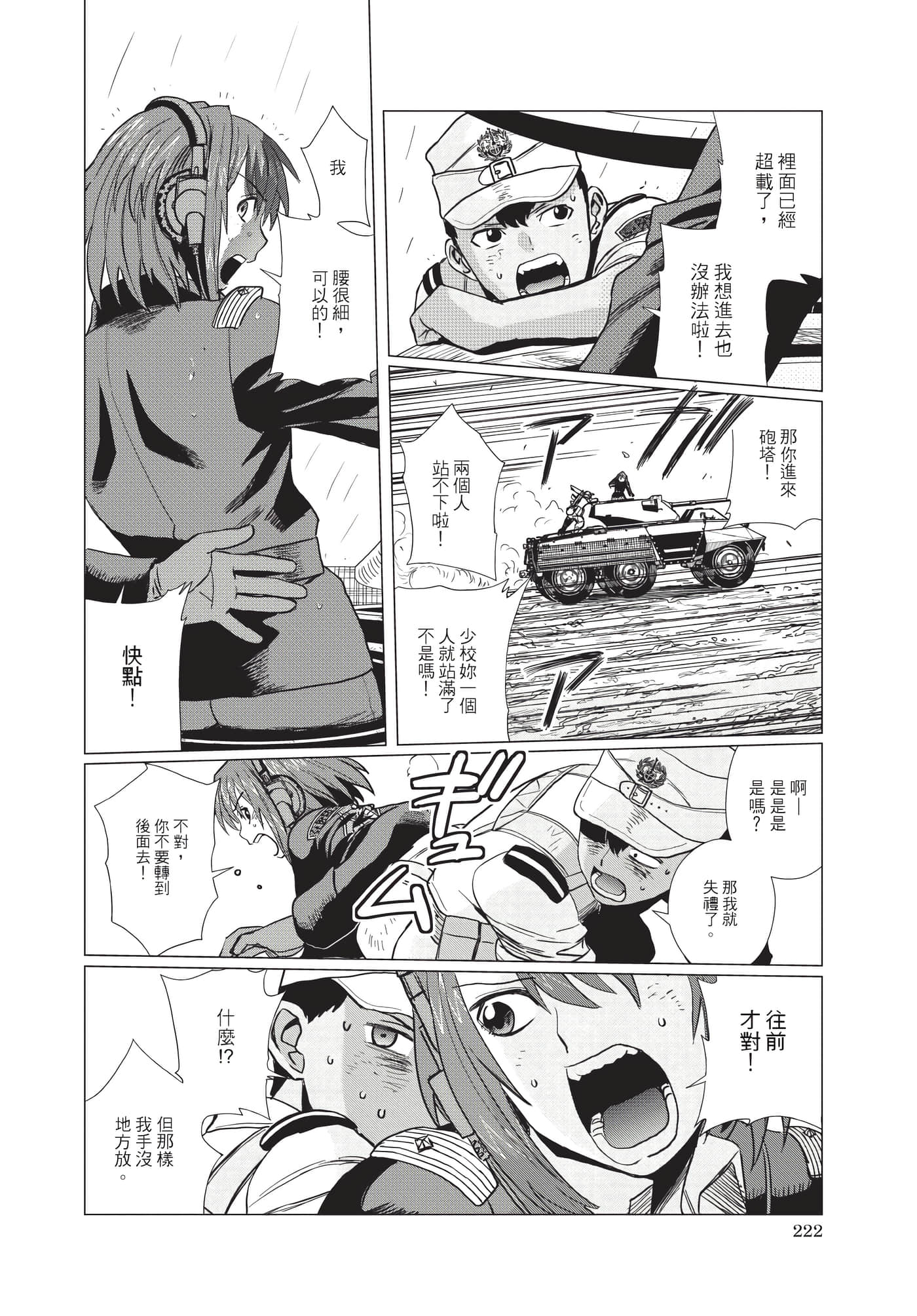 Page 223