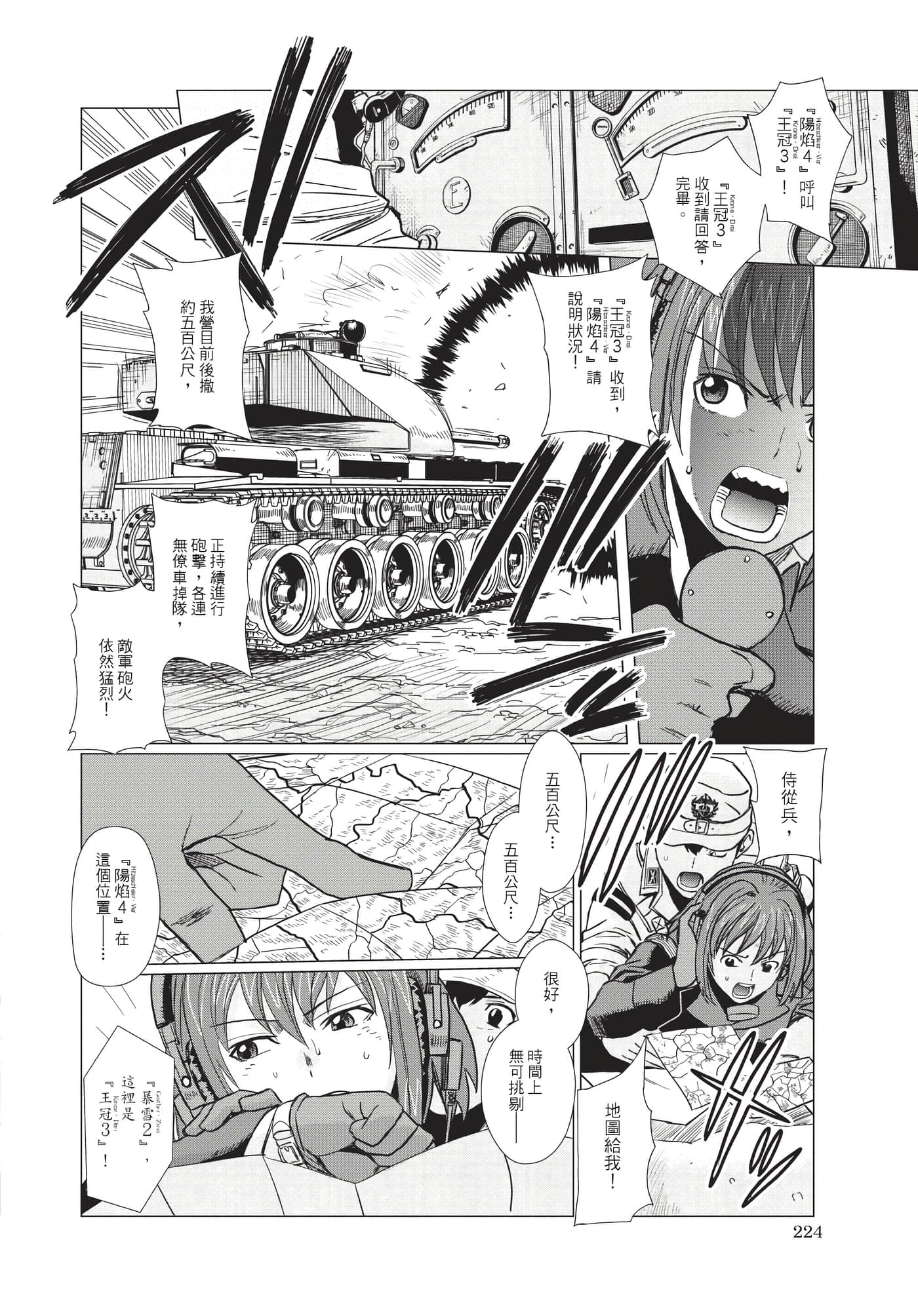 Page 225