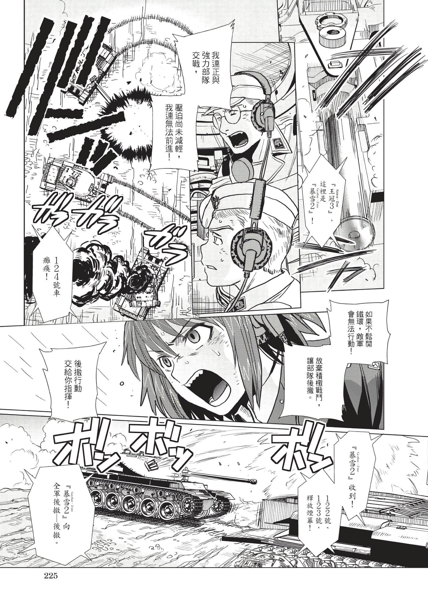 Page 226