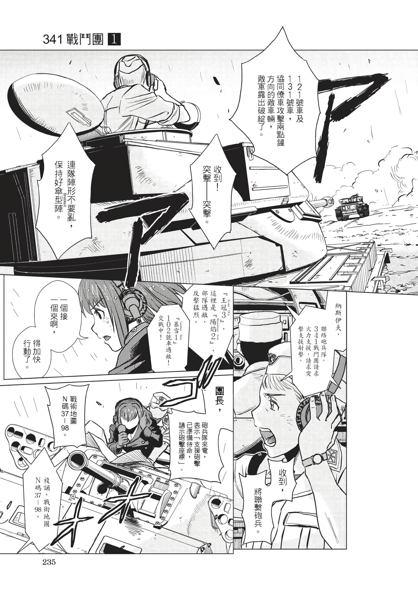 Page 236