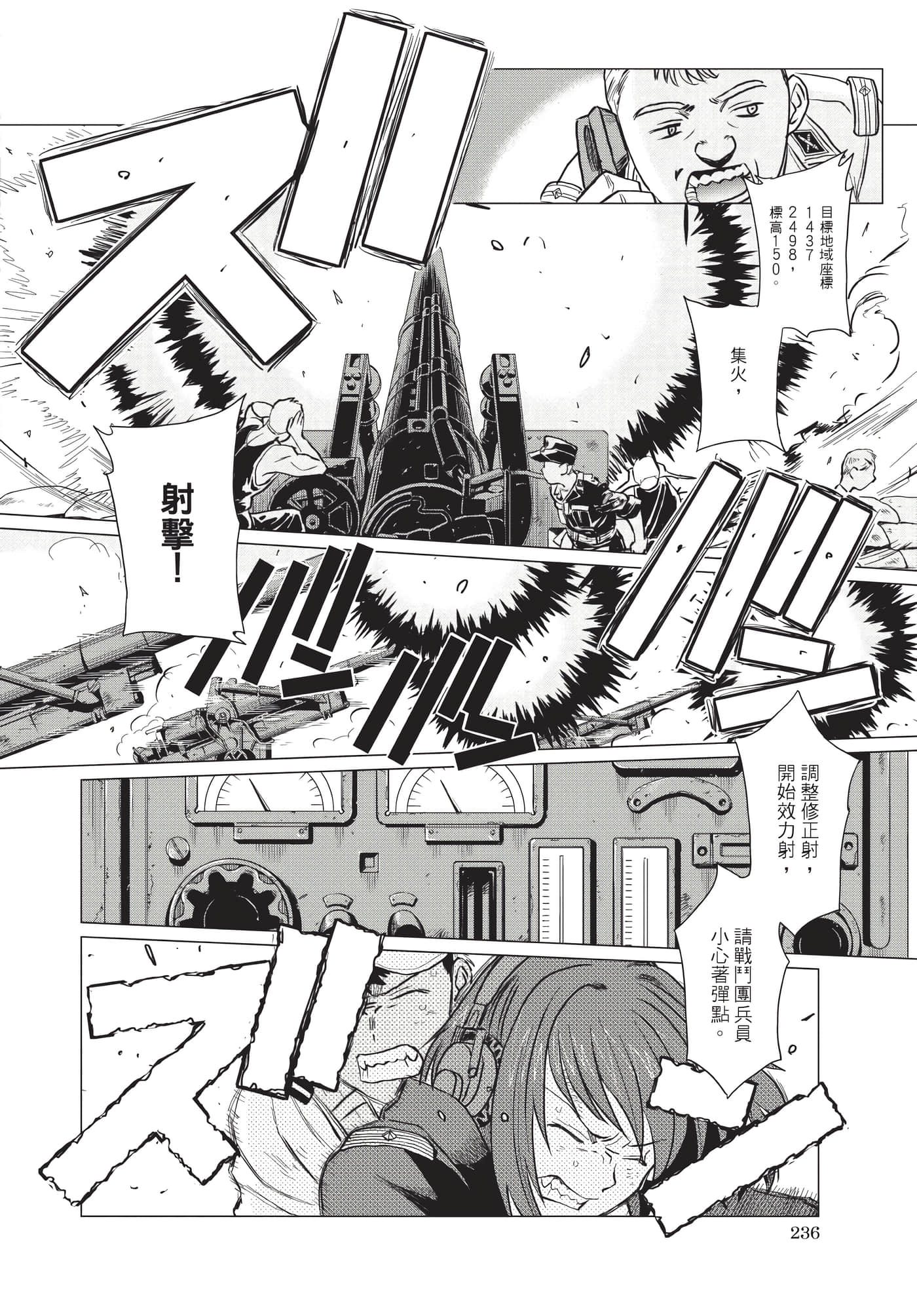 Page 237