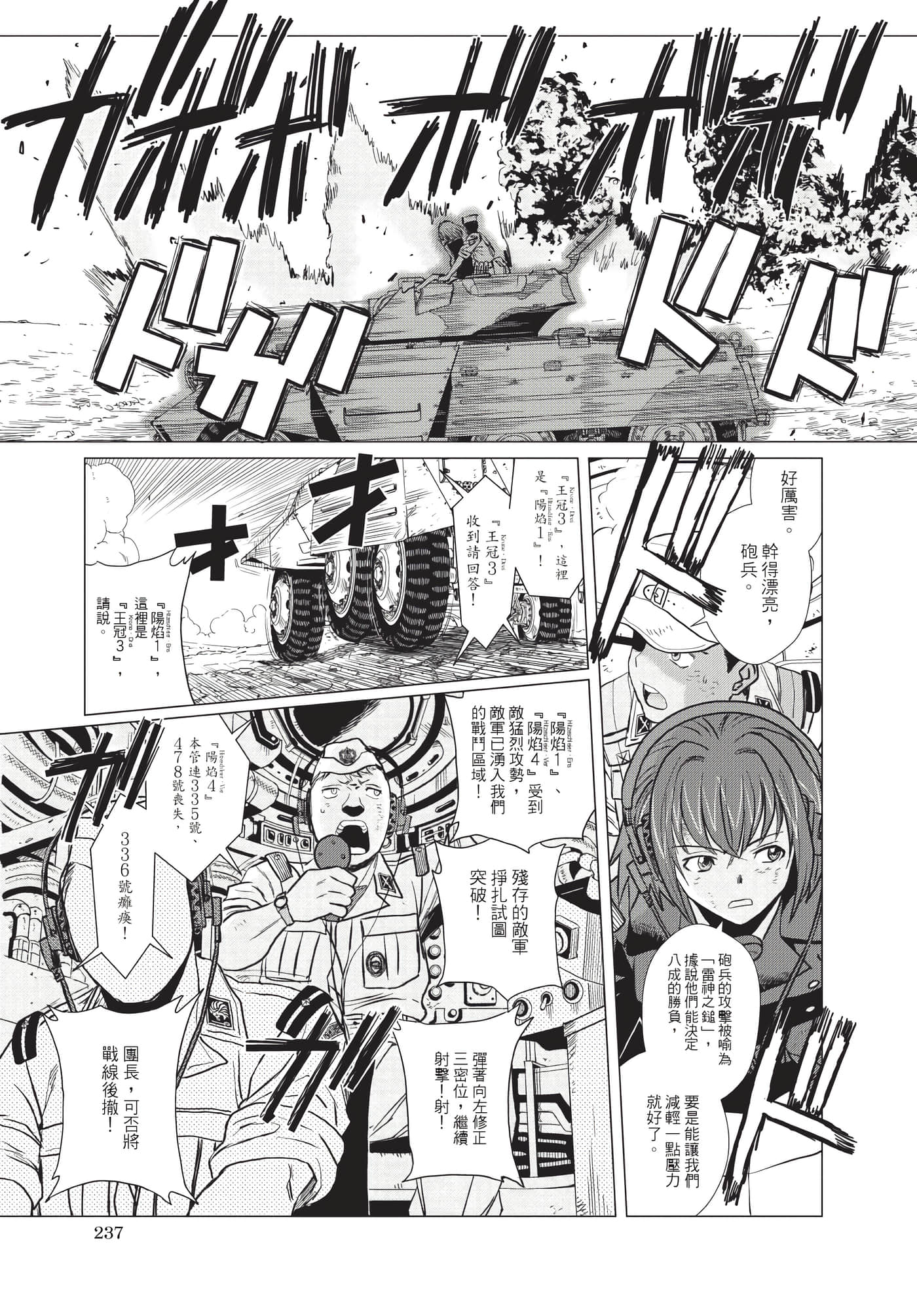 Page 238