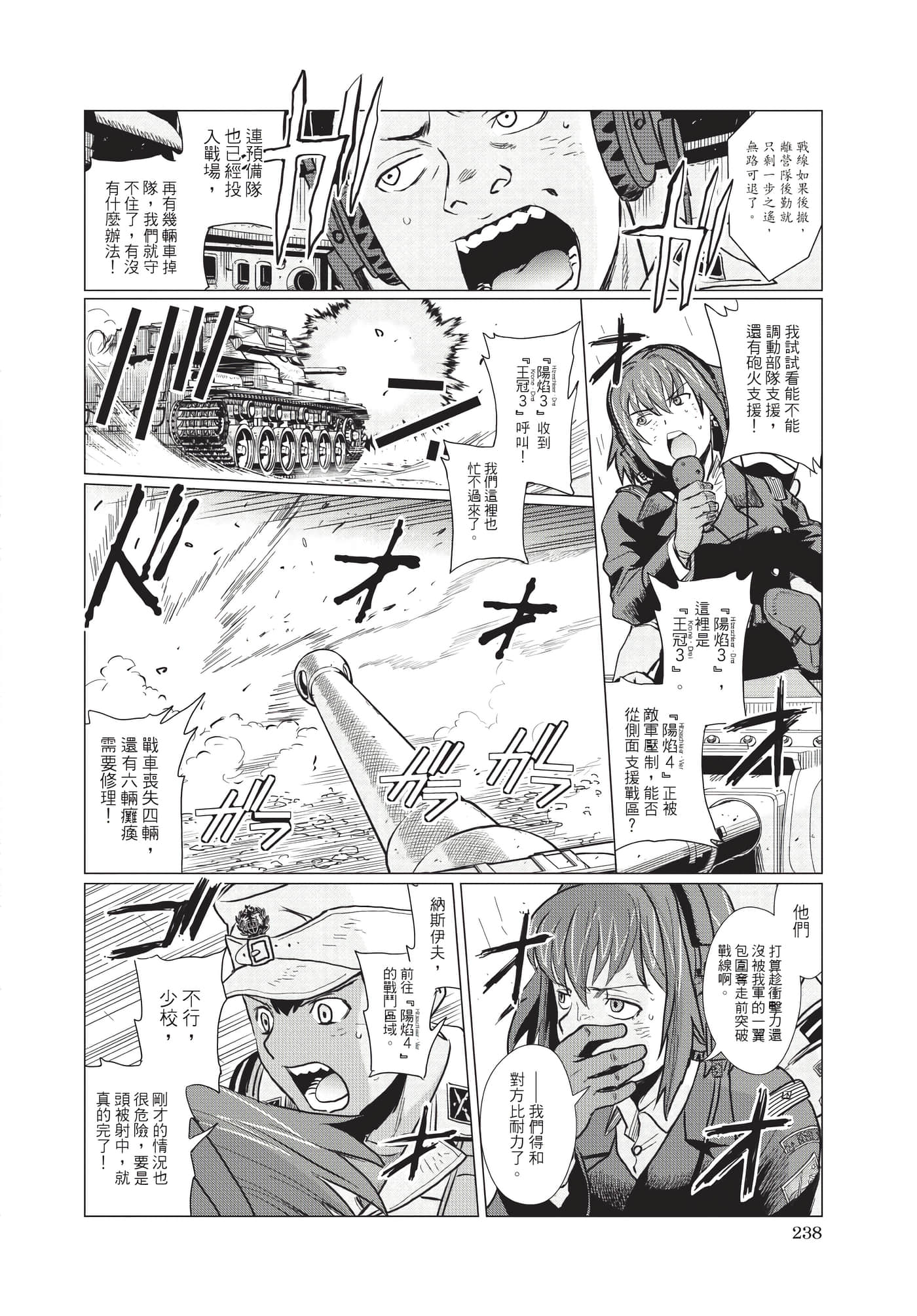 Page 239
