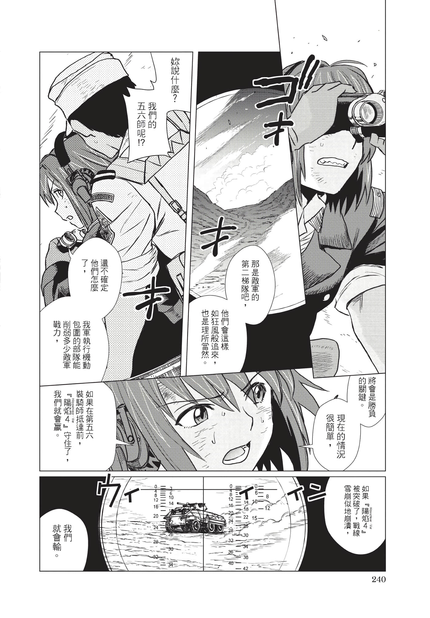 Page 241