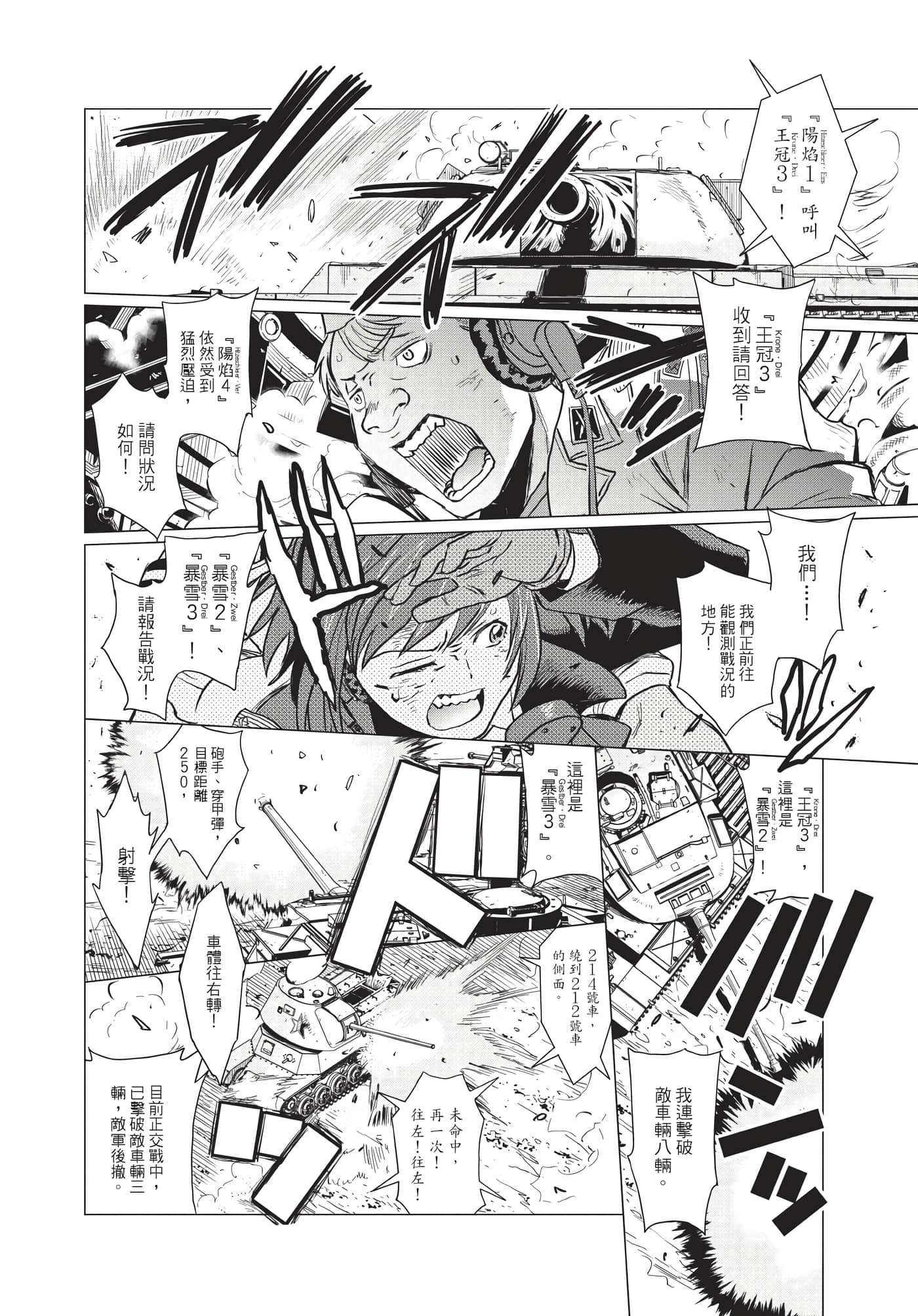 Page 243