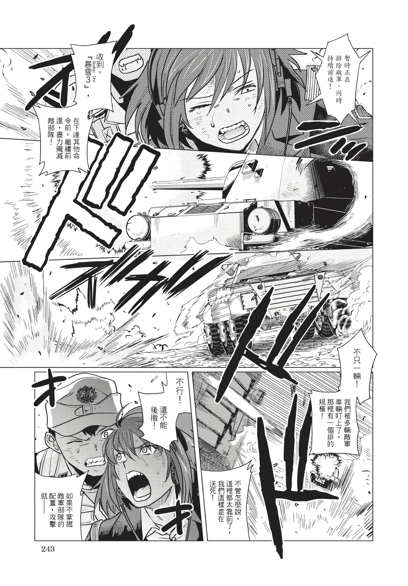 Page 244