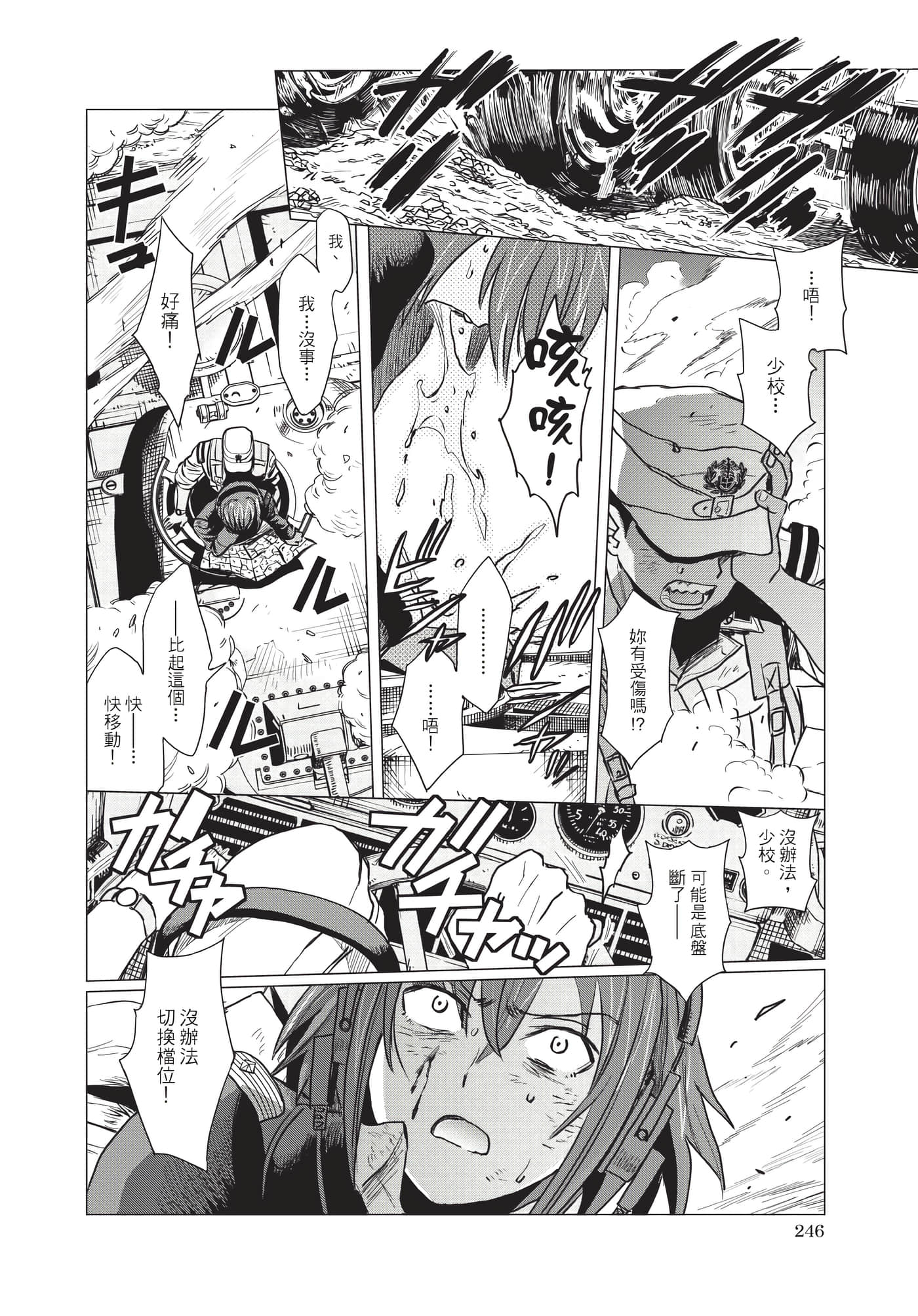 Page 247