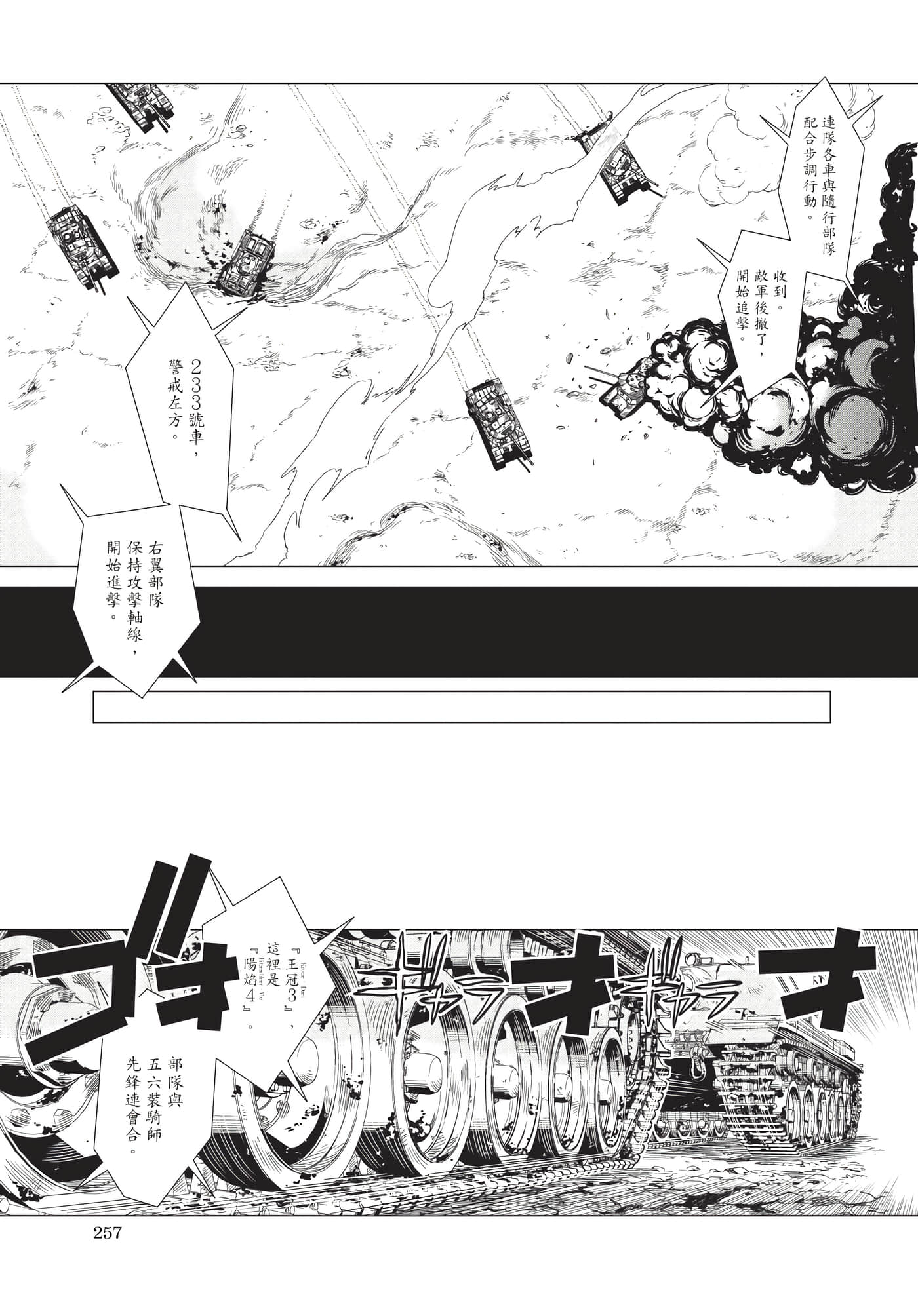 Page 258