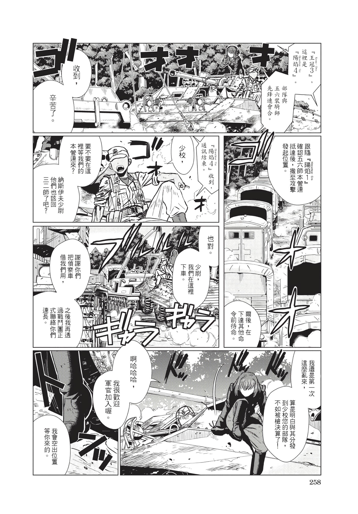 Page 259