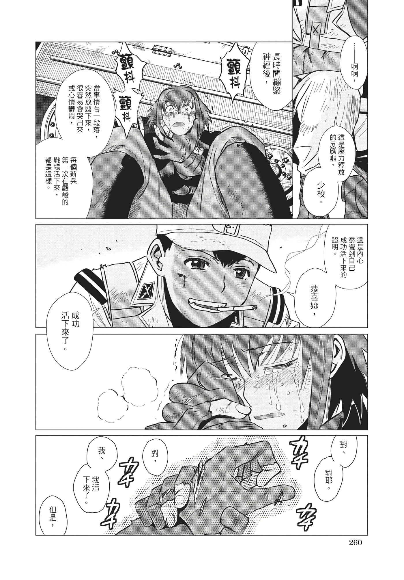 Page 261