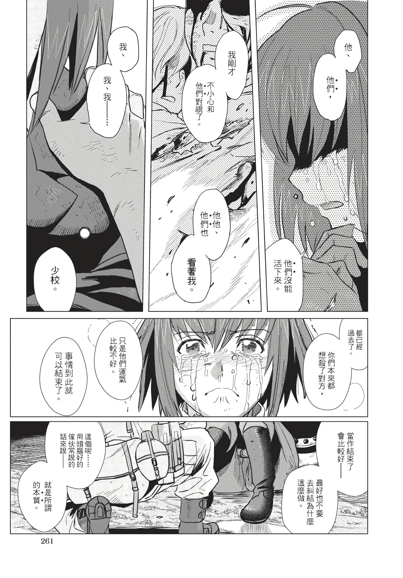 Page 262