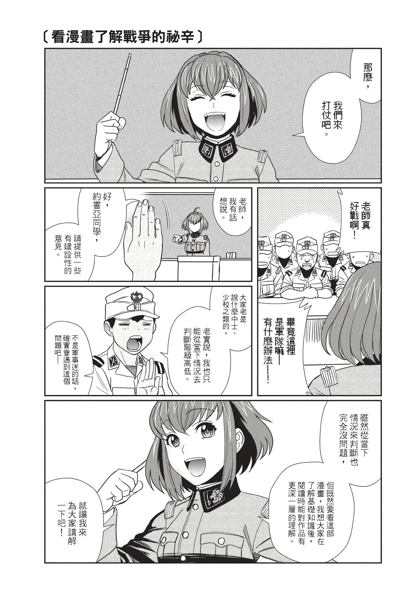 Page 266
