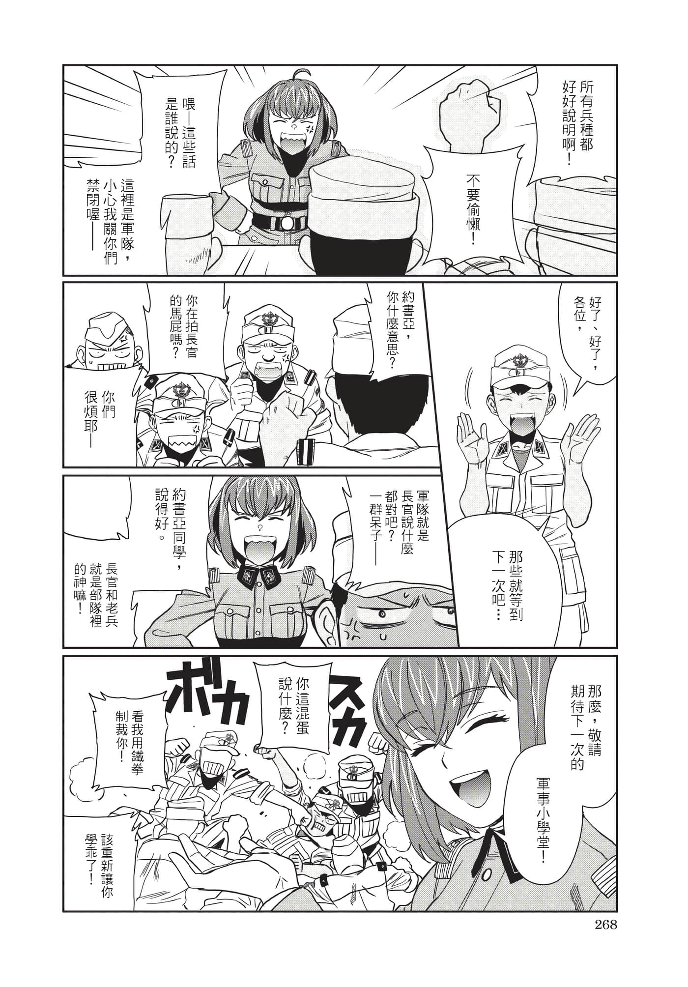 Page 269