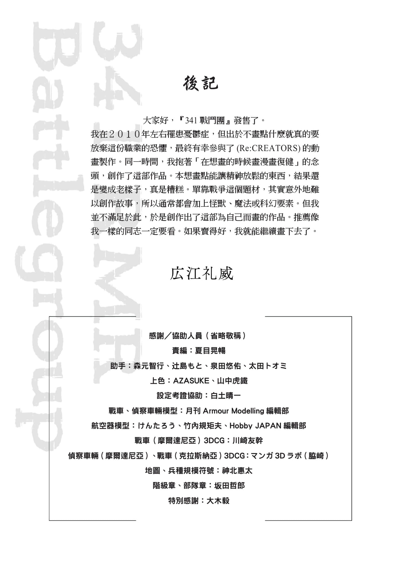 Page 270
