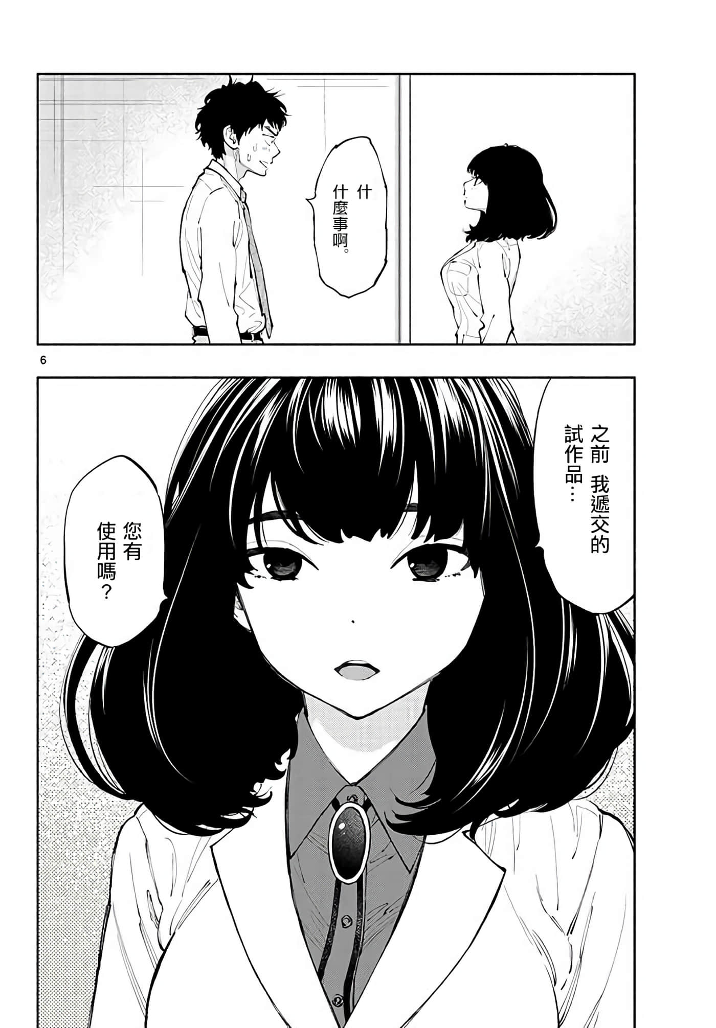 第 6 页