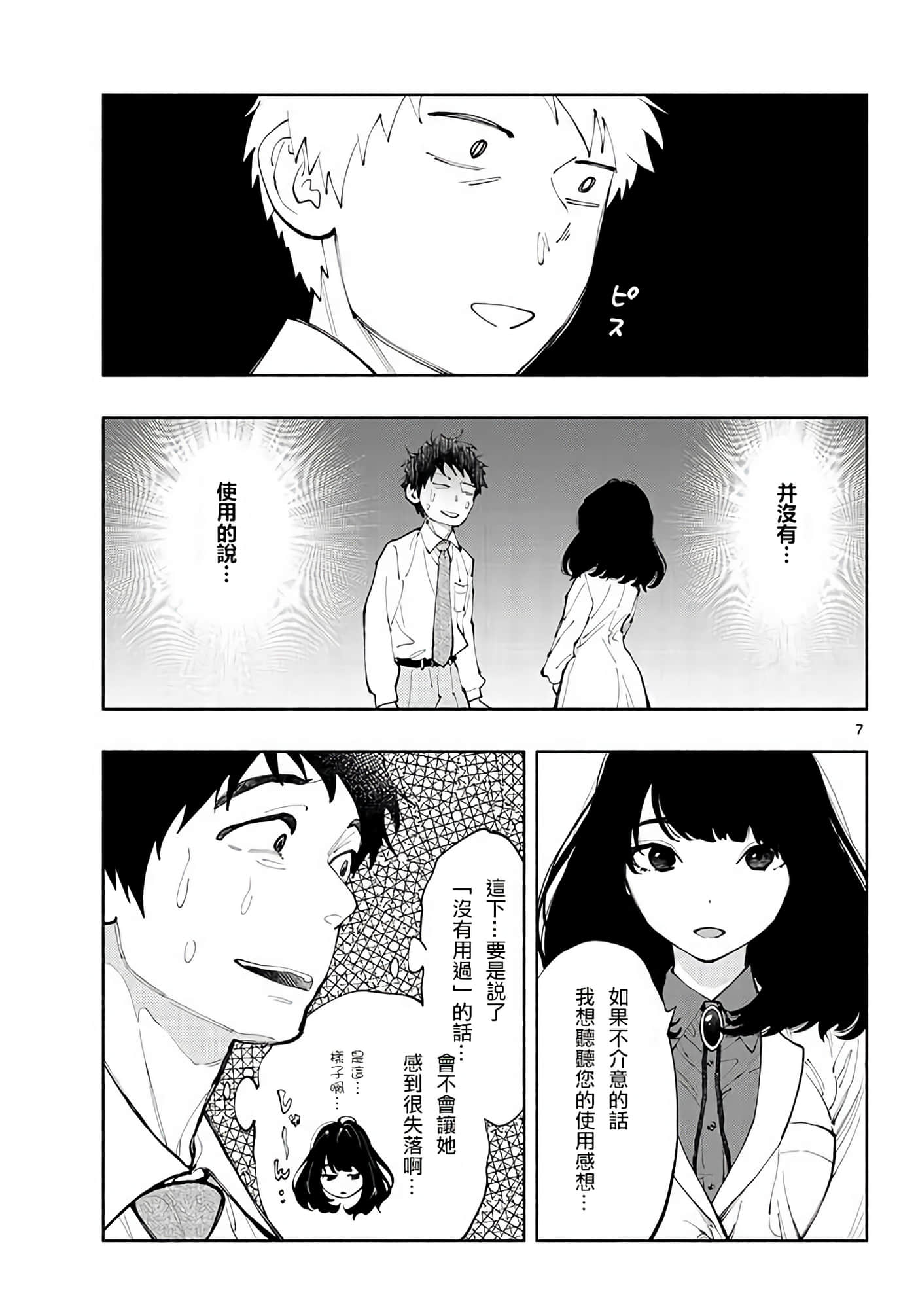 第 7 页