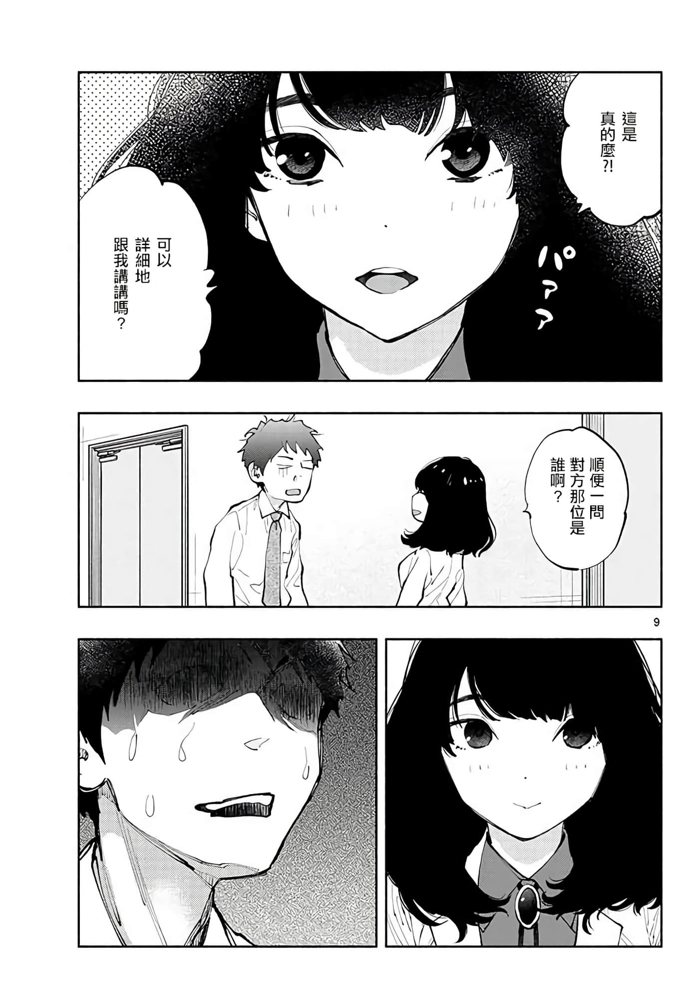 第 9 页