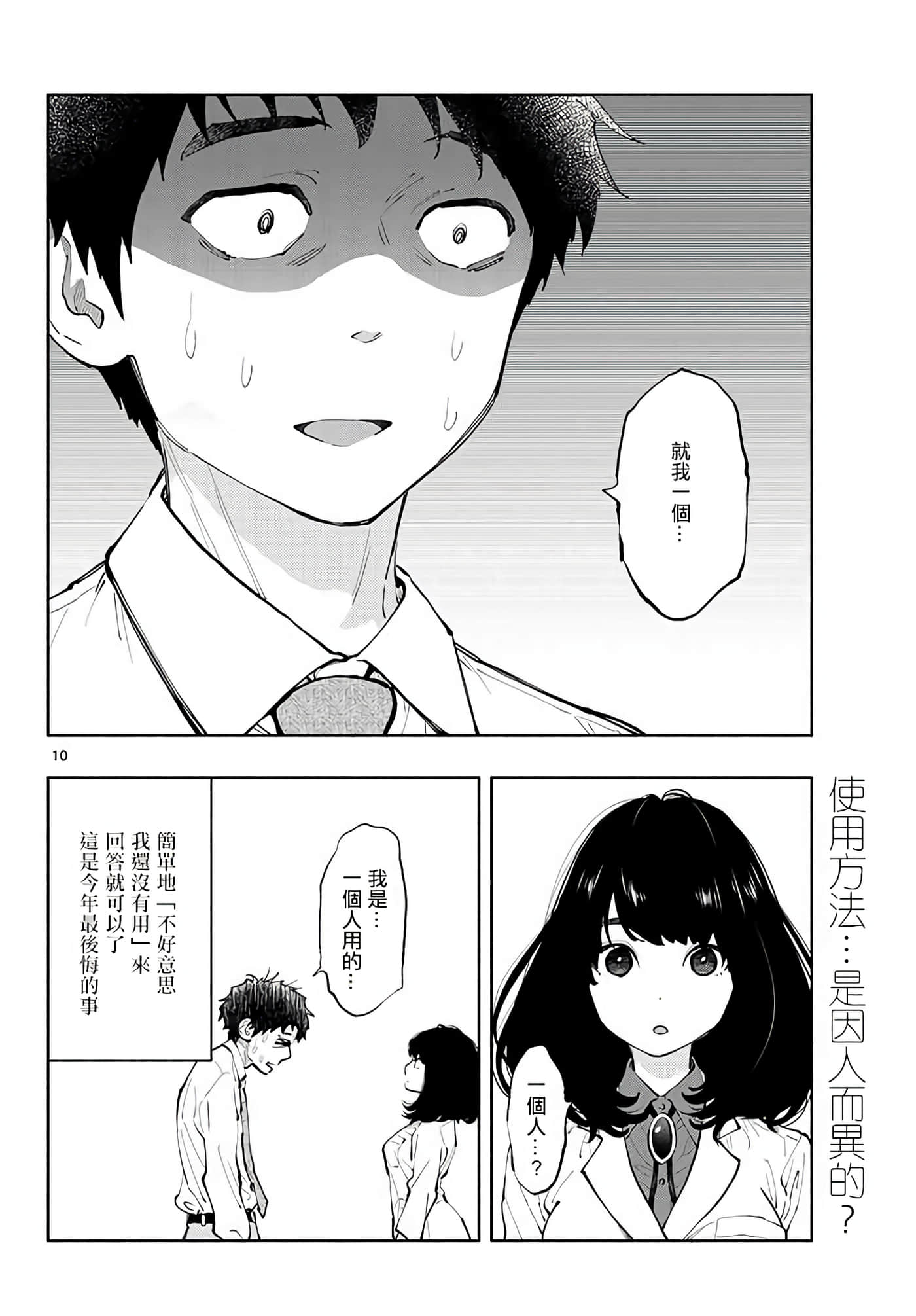 第 10 页