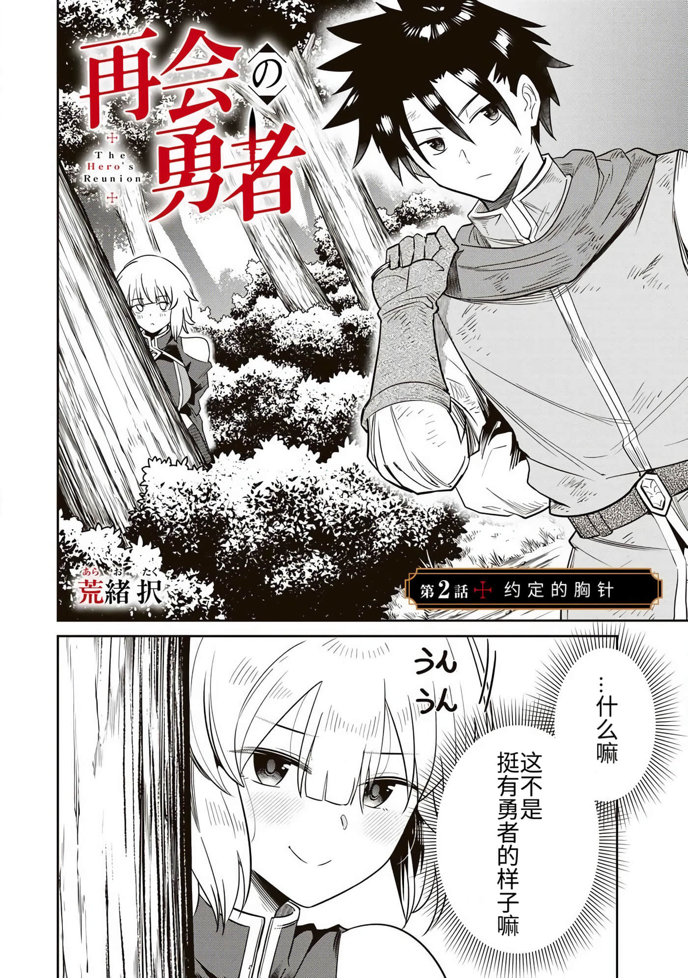 第 2 页