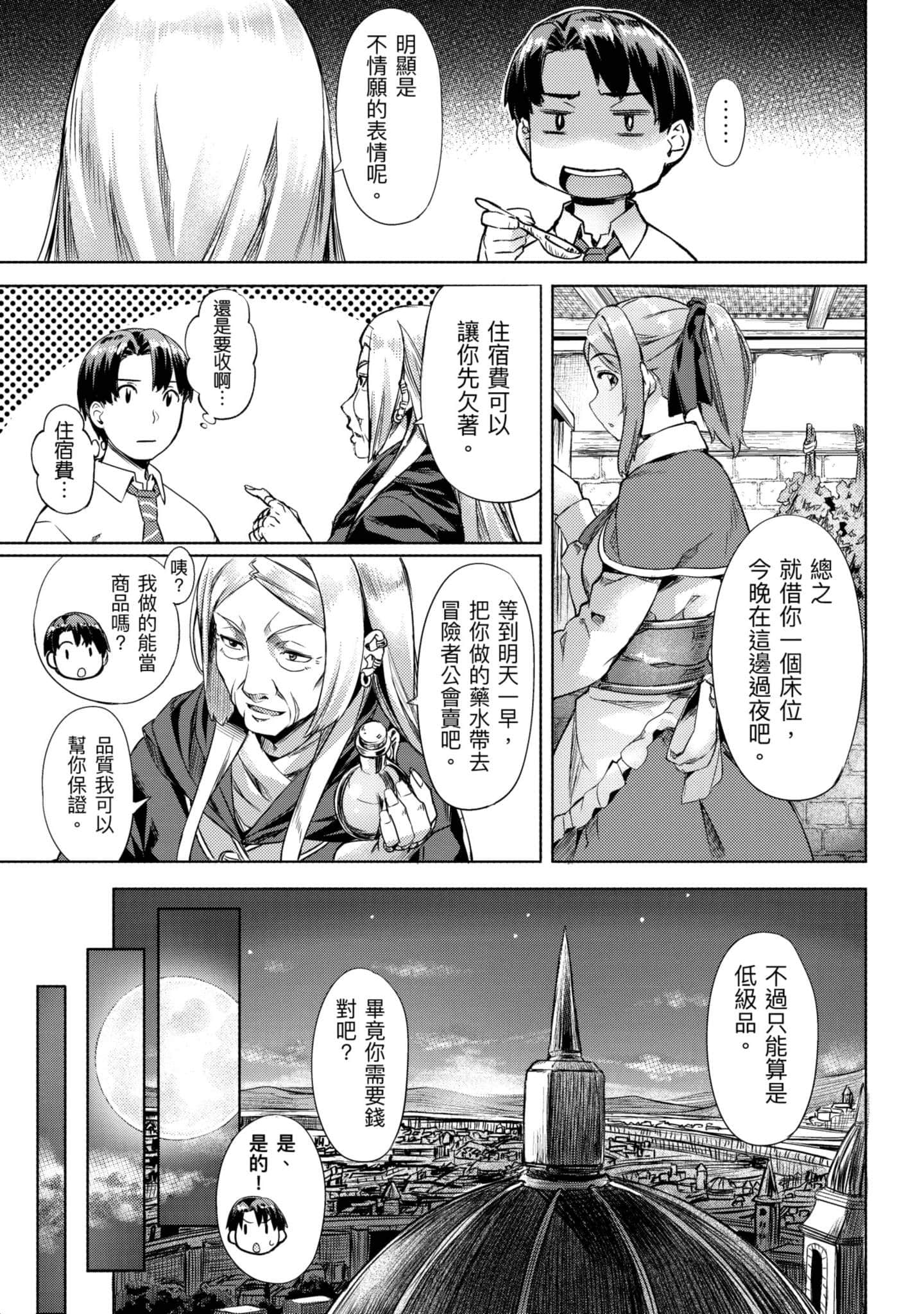 第 48 页