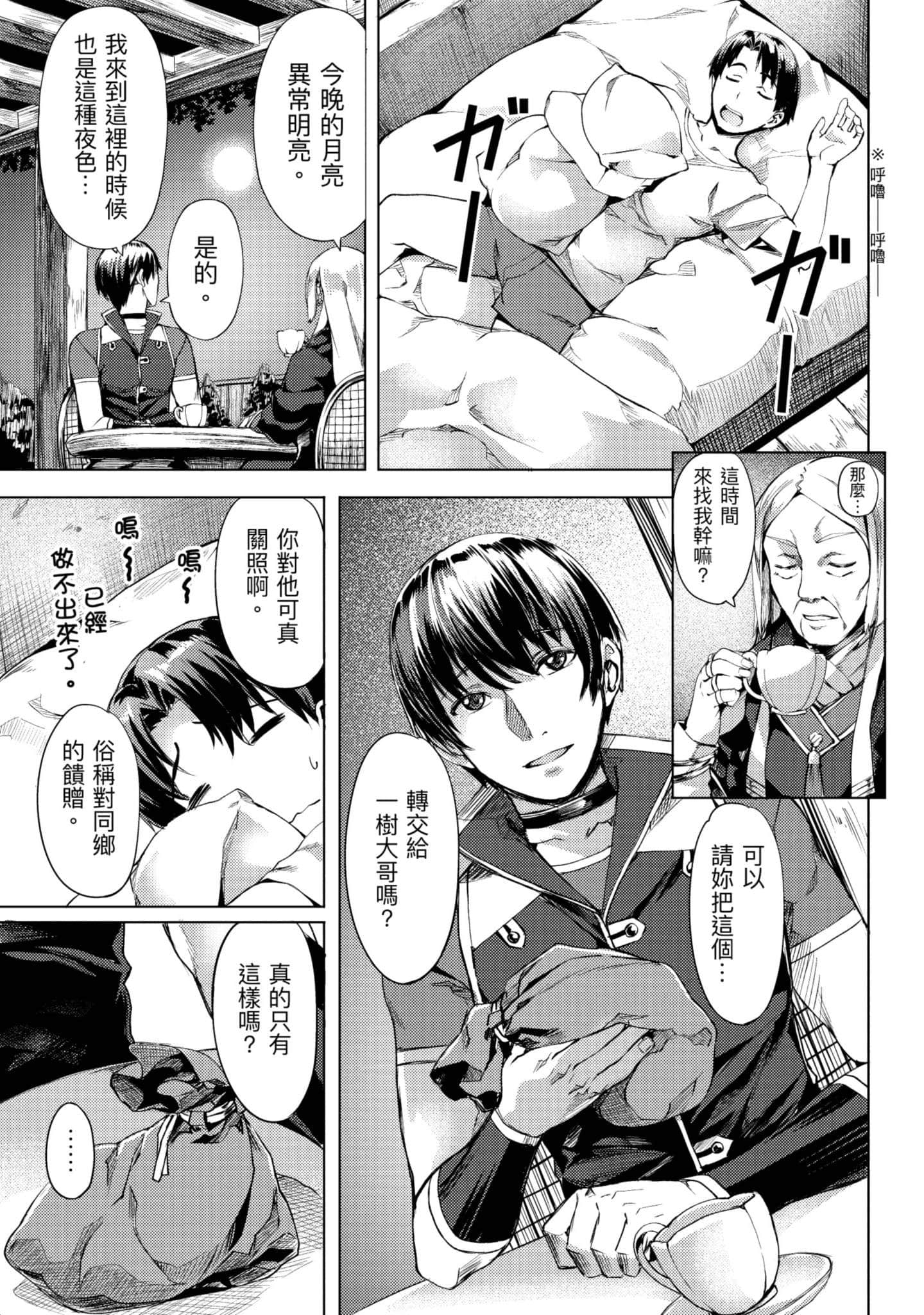 第 56 页
