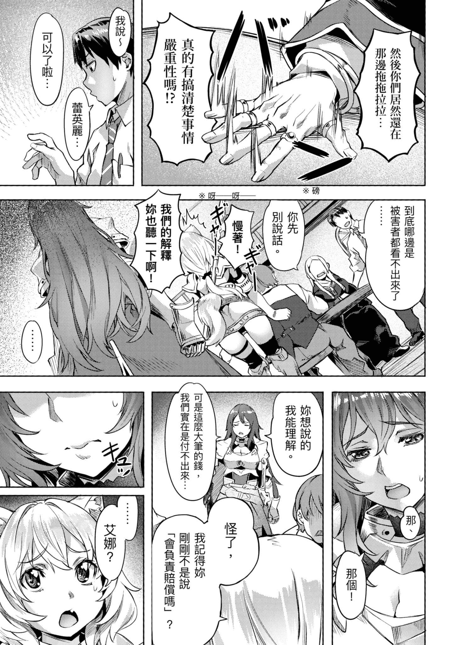 第 76 页