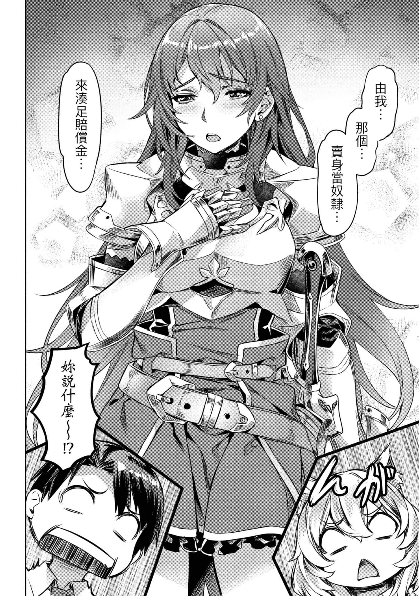 第 77 页