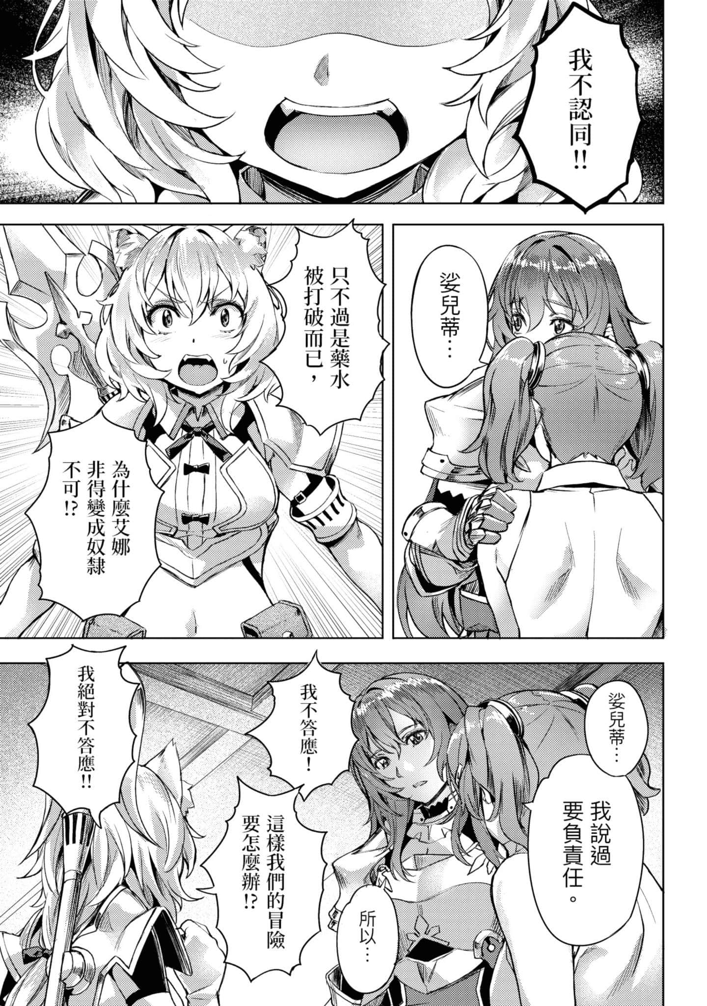第 82 页