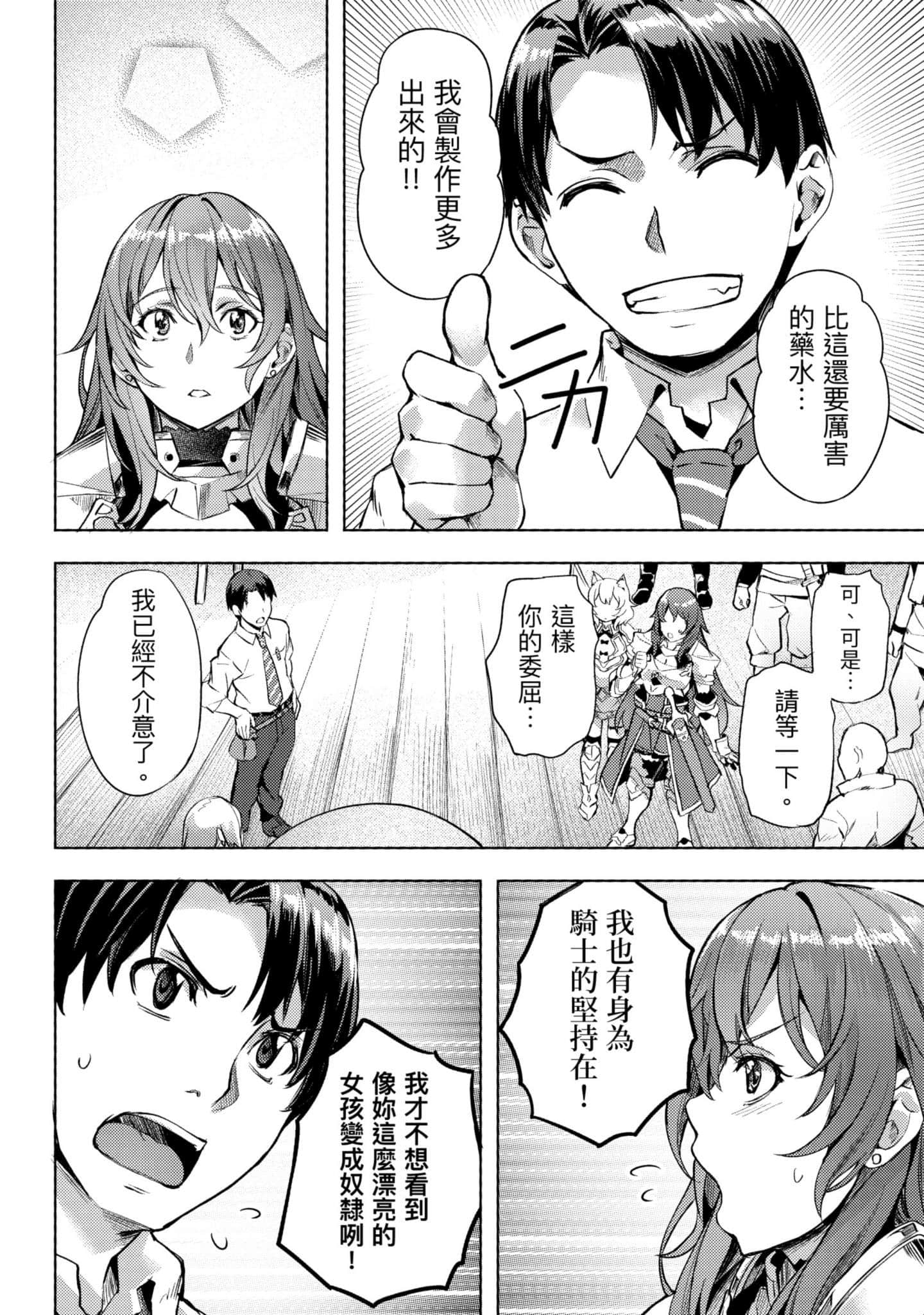 第 87 页