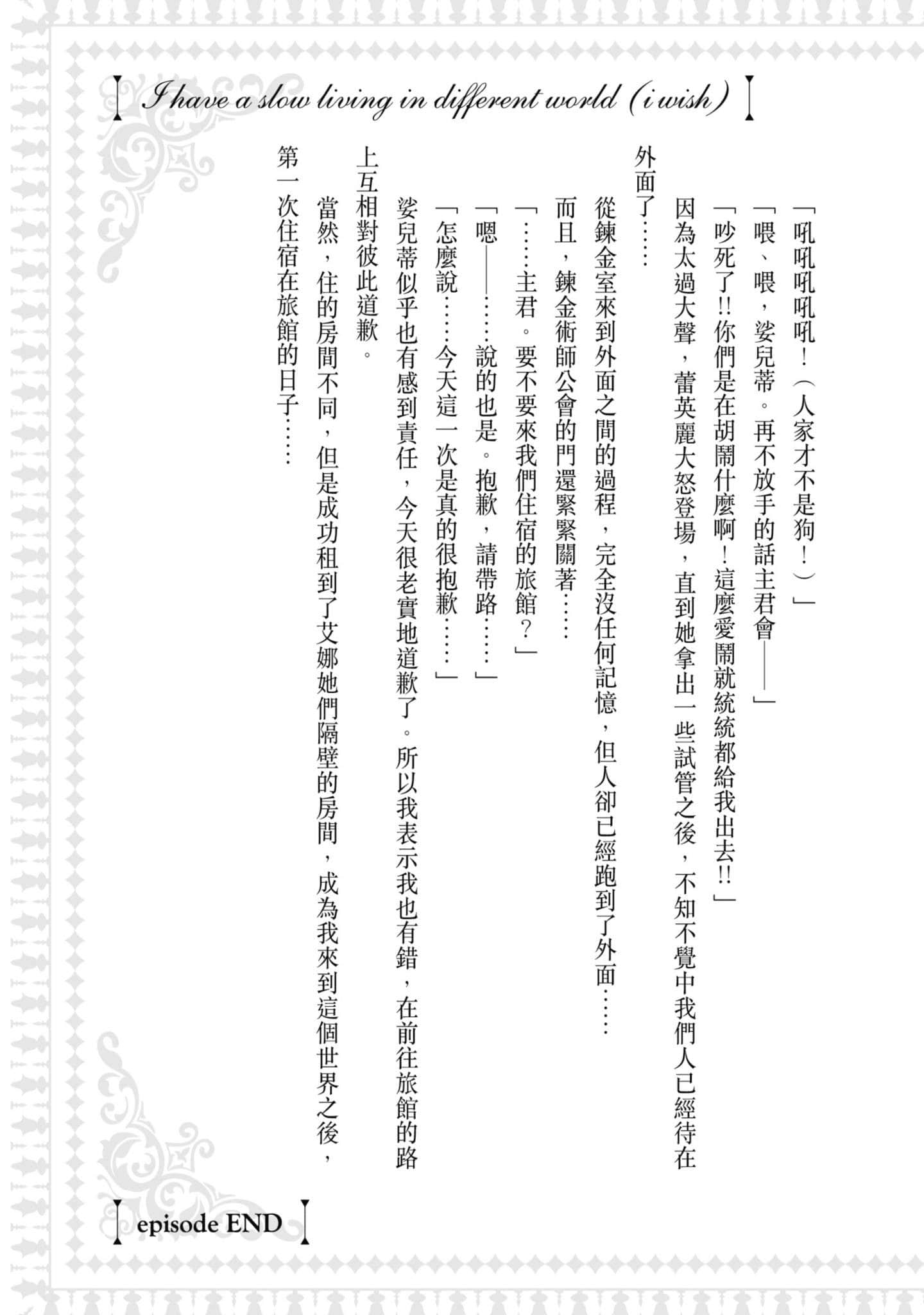 第 158 页