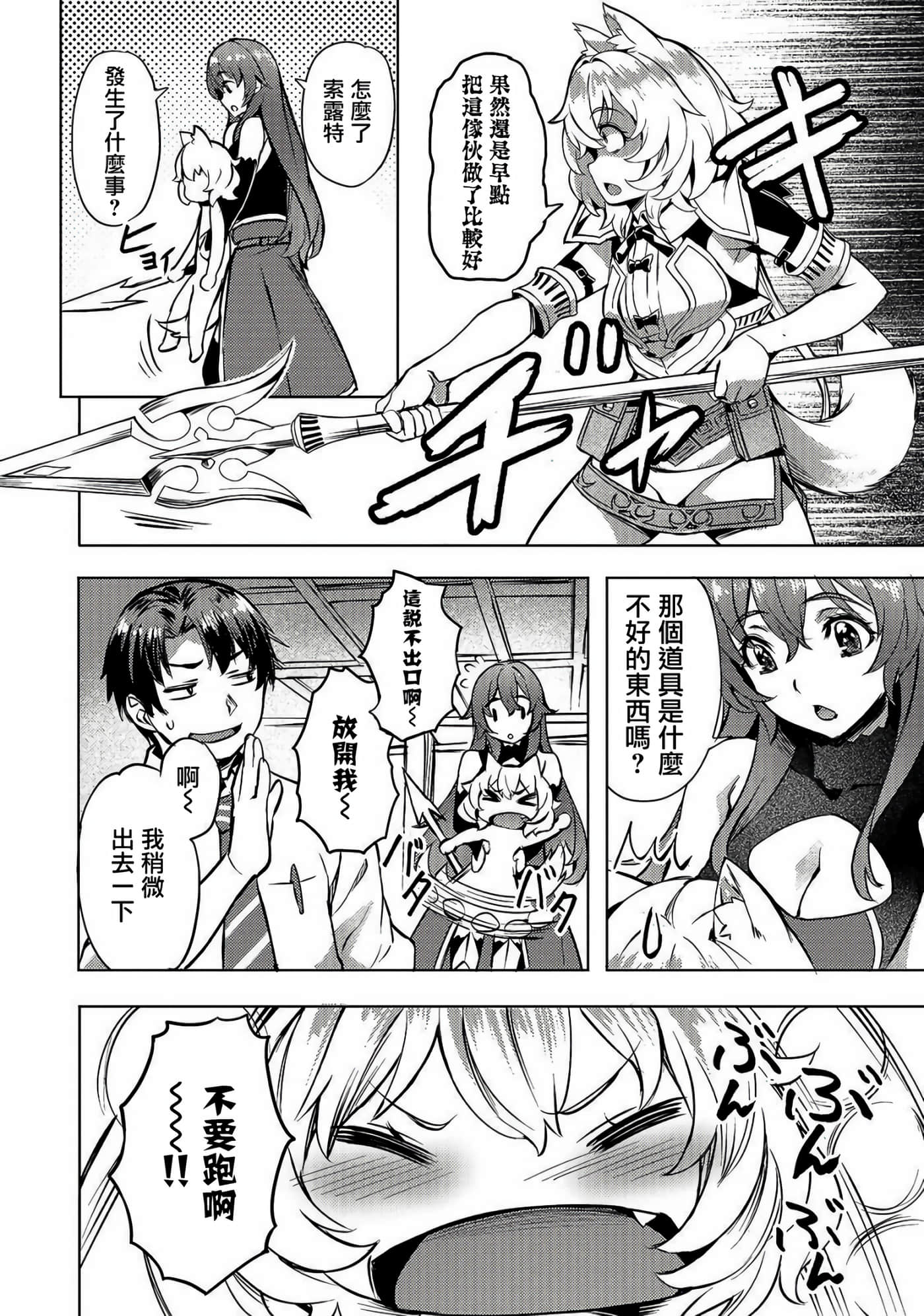 第 16 页