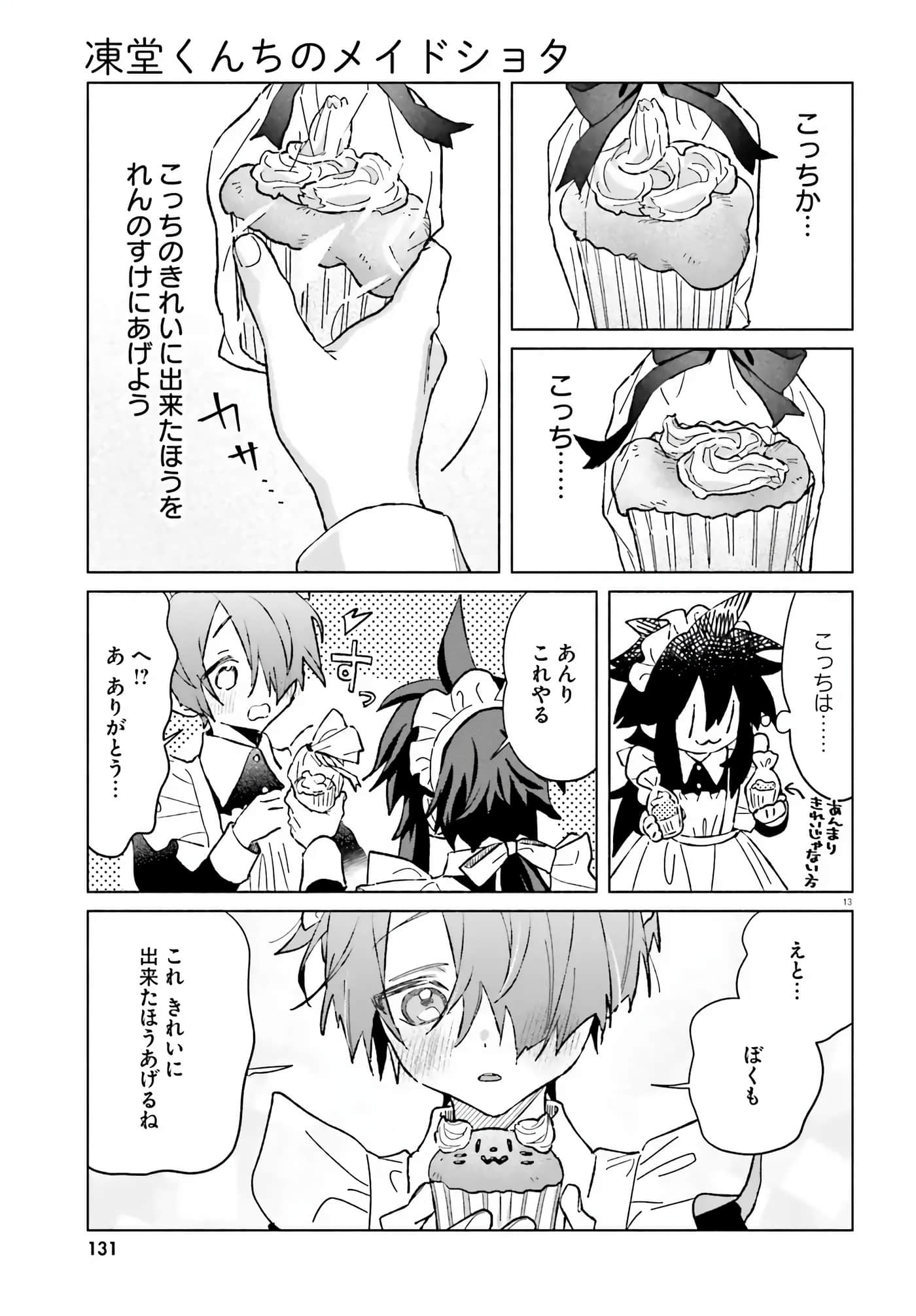 Page 83